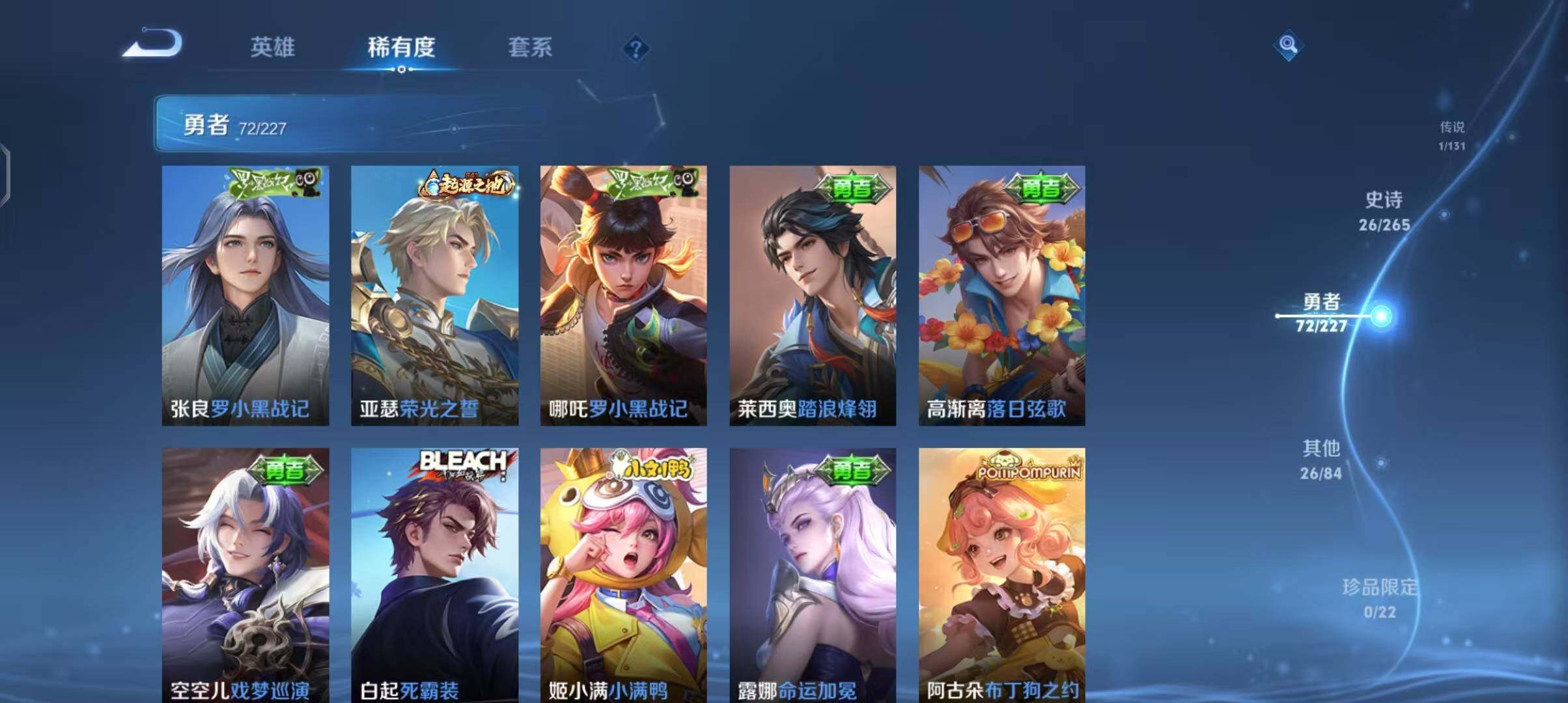 WZEY3408079王者荣耀账号详情图26