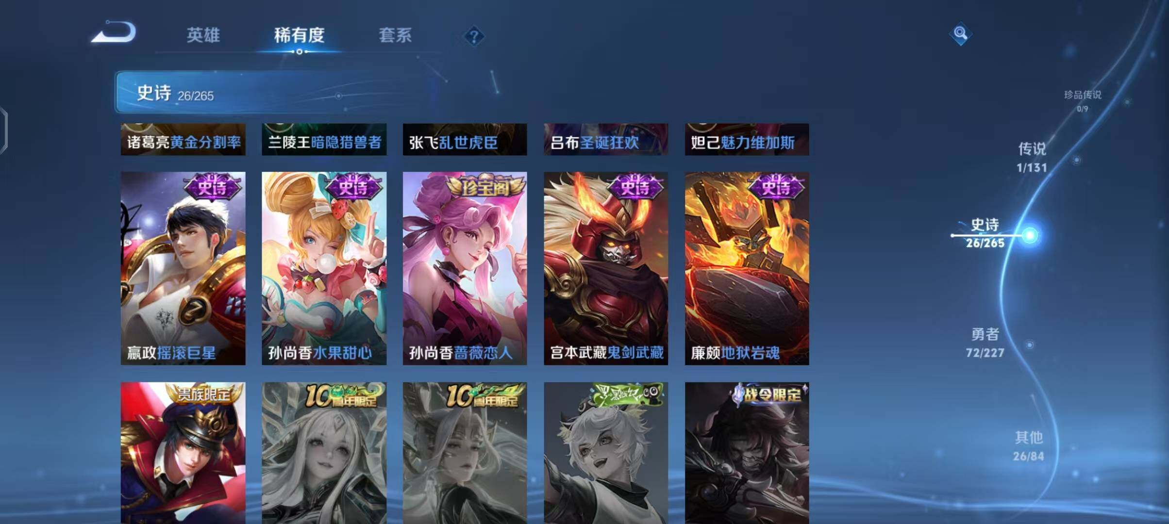 WZEY3408079王者荣耀账号详情图27