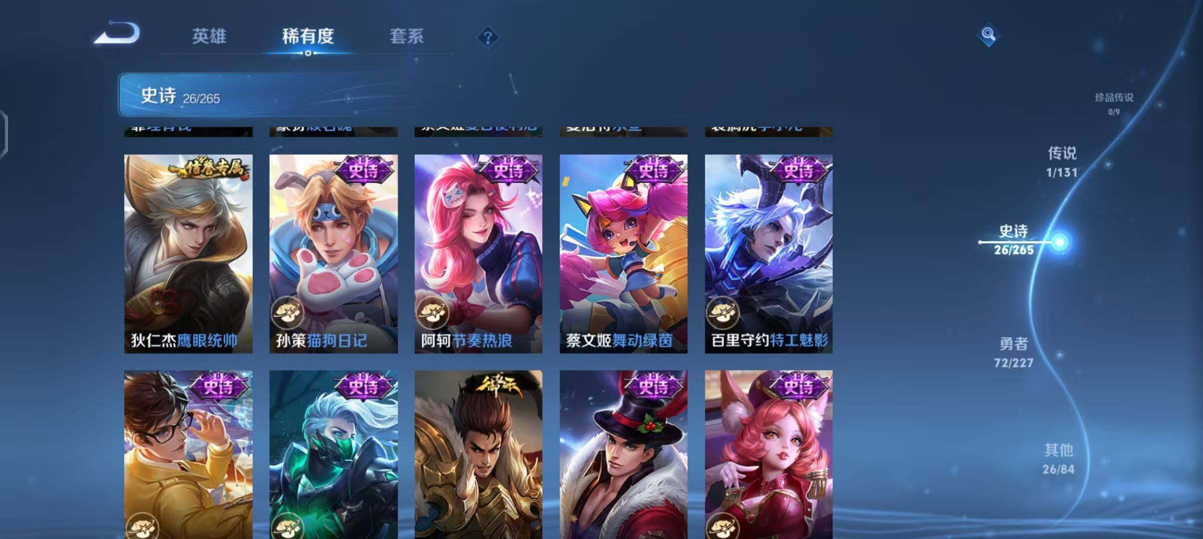 WZEY3408079王者荣耀账号详情图28