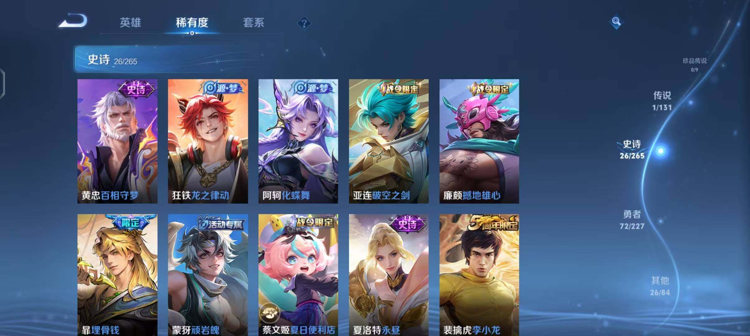 WZEY3408079王者荣耀账号详情图29