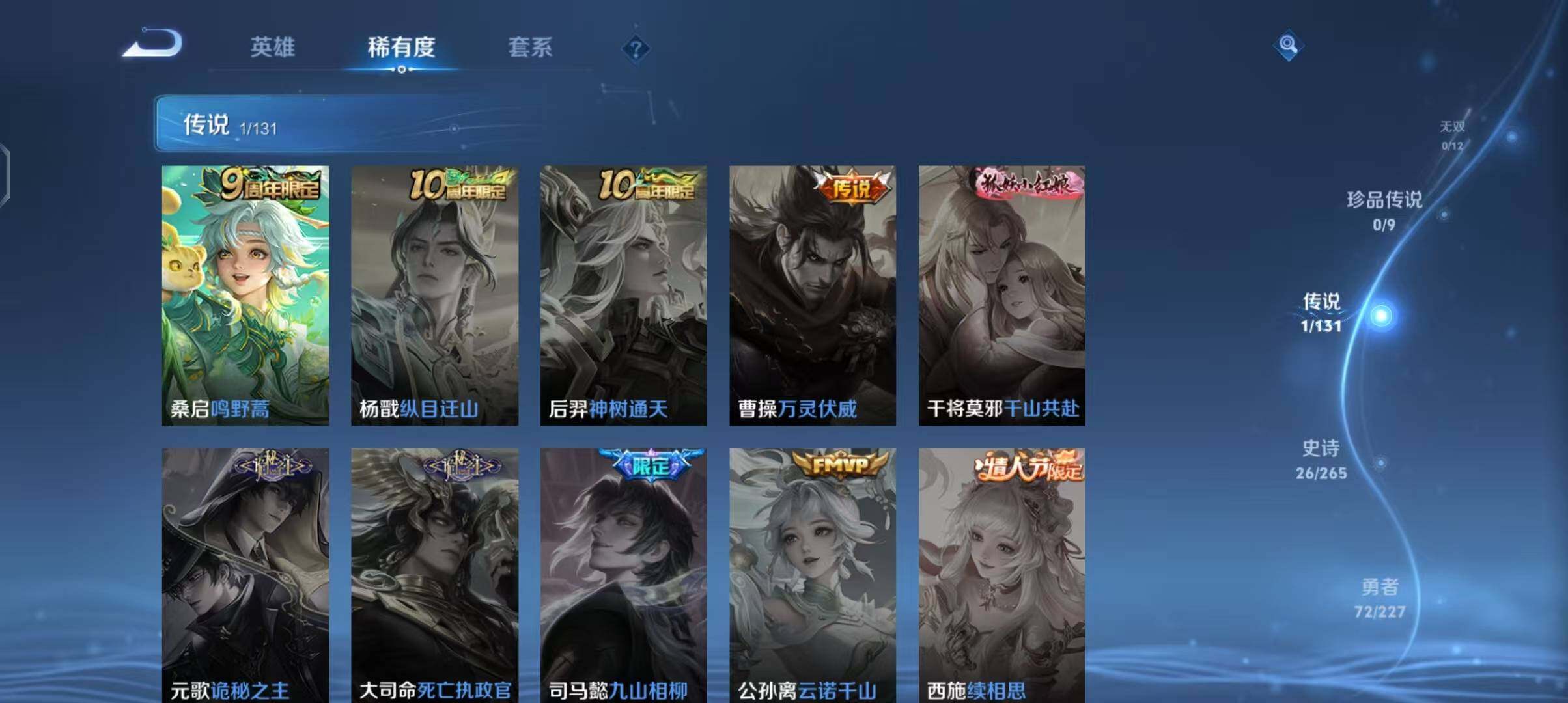 WZEY3408079王者荣耀账号详情图30