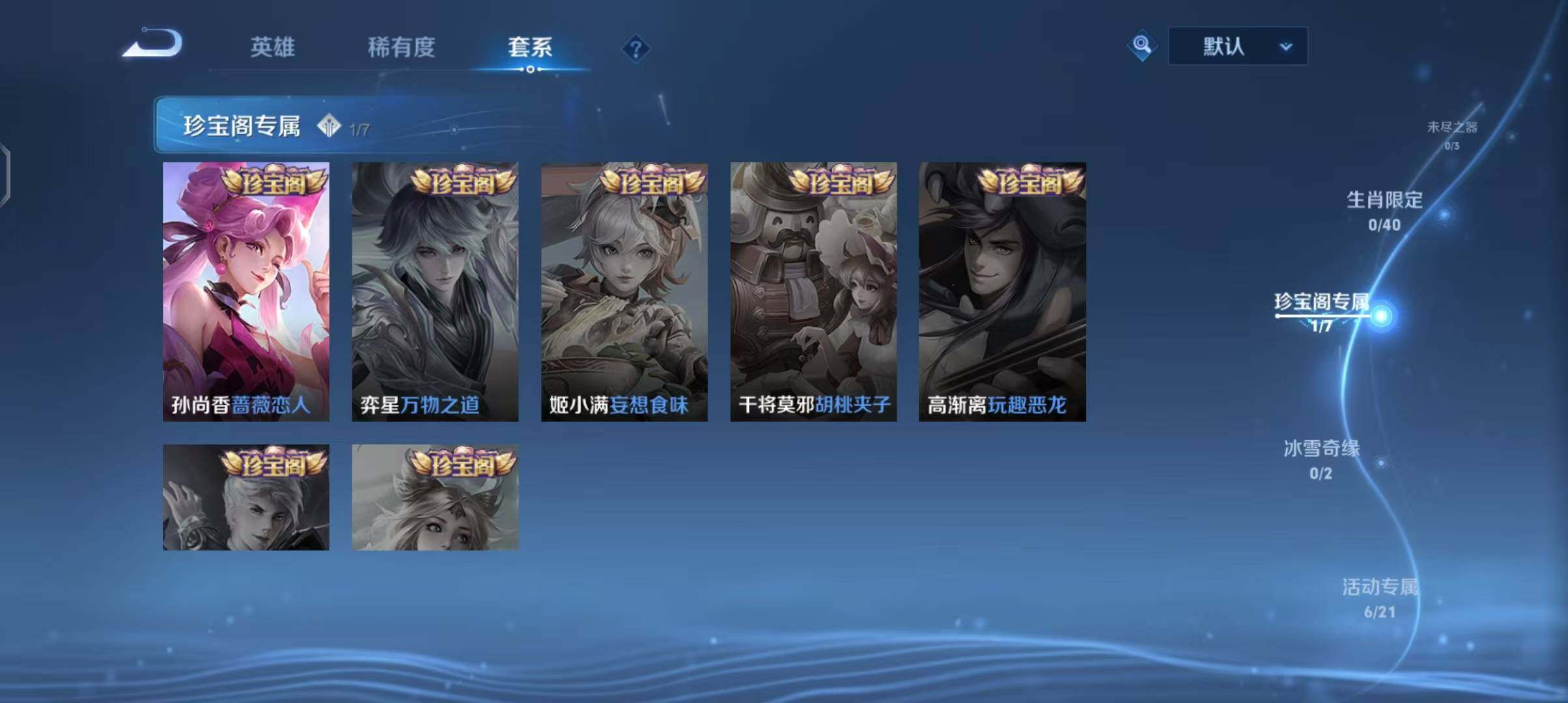 WZEY3408079王者荣耀账号详情图31