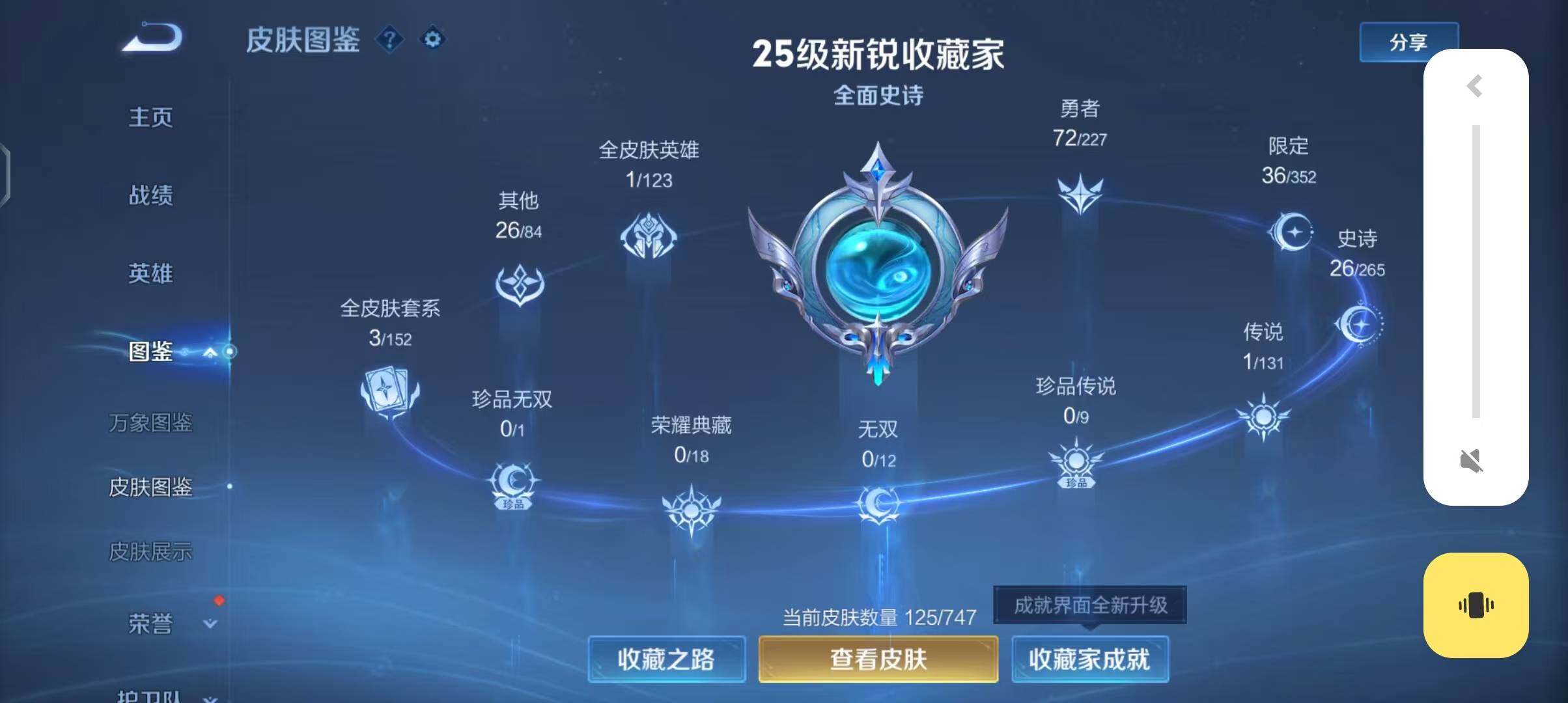 WZEY3408079王者荣耀账号详情图6