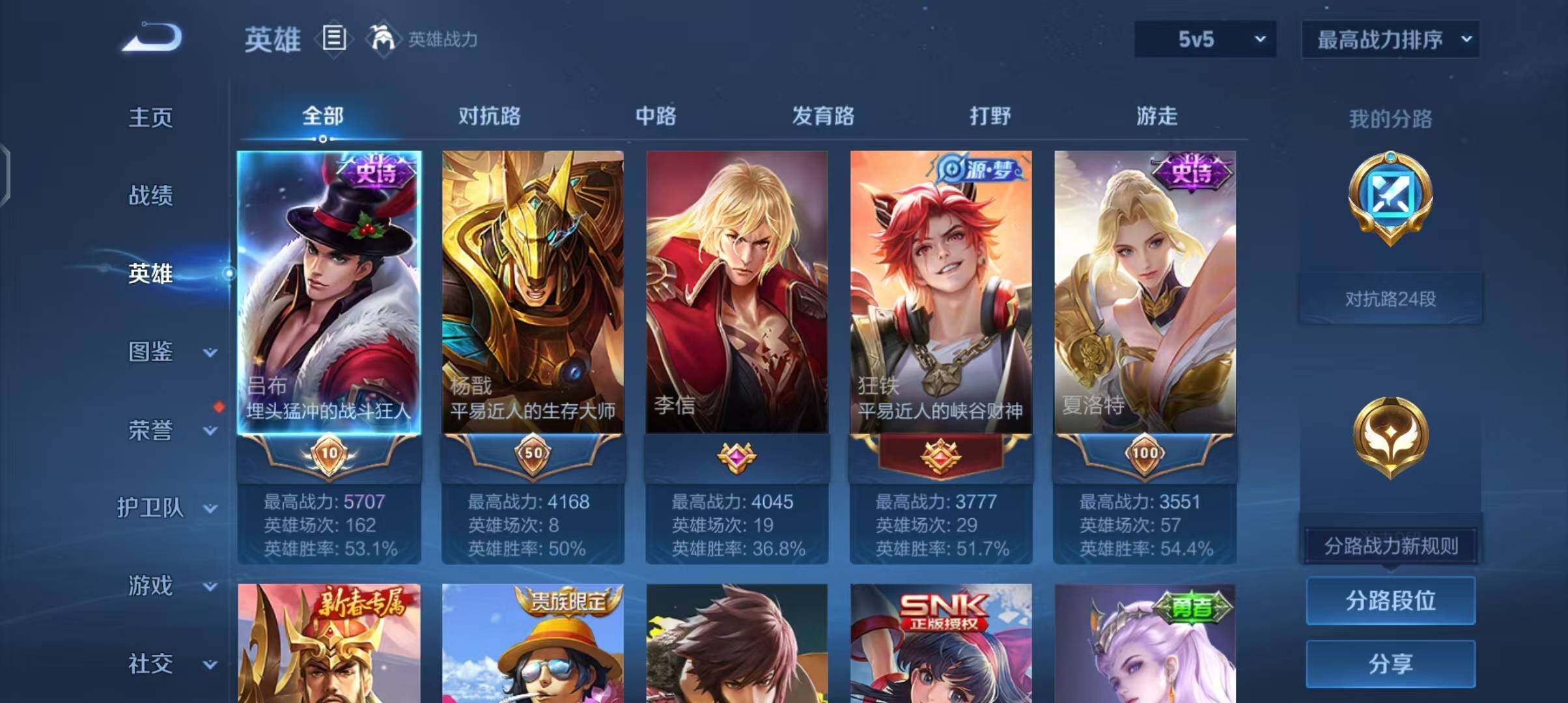 WZEY3408079王者荣耀账号详情图7