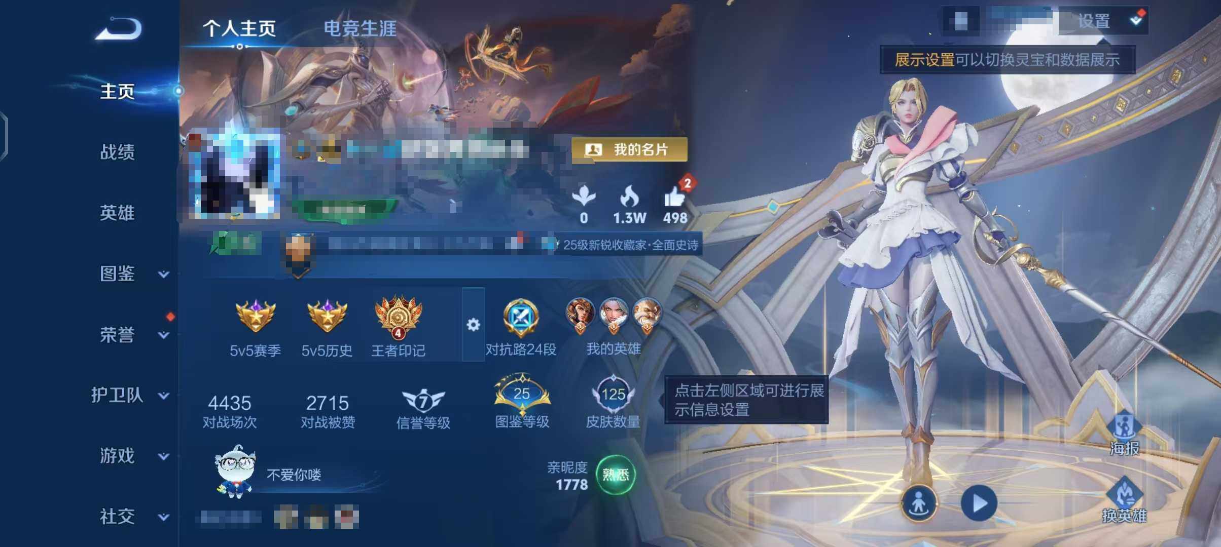 WZEY3408079王者荣耀账号详情图9