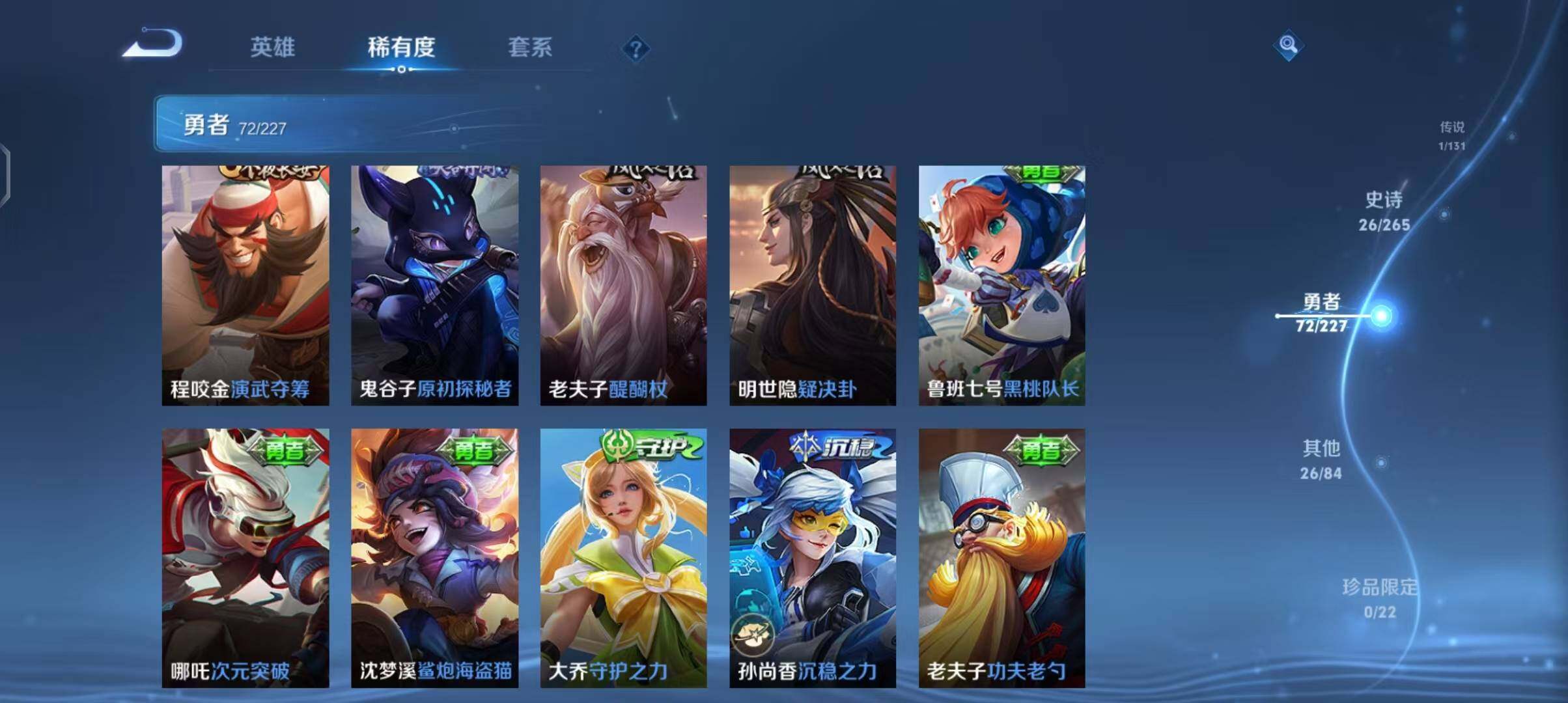 WZEY3408079王者荣耀账号详情图32