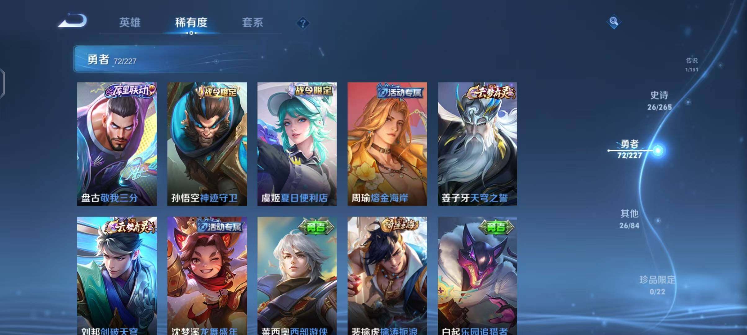 WZEY3408079王者荣耀账号详情图33