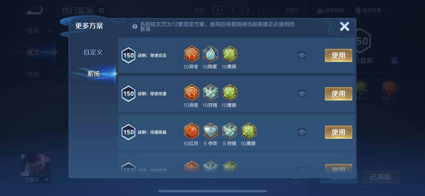 WZQM3407829王者荣耀账号详情图29