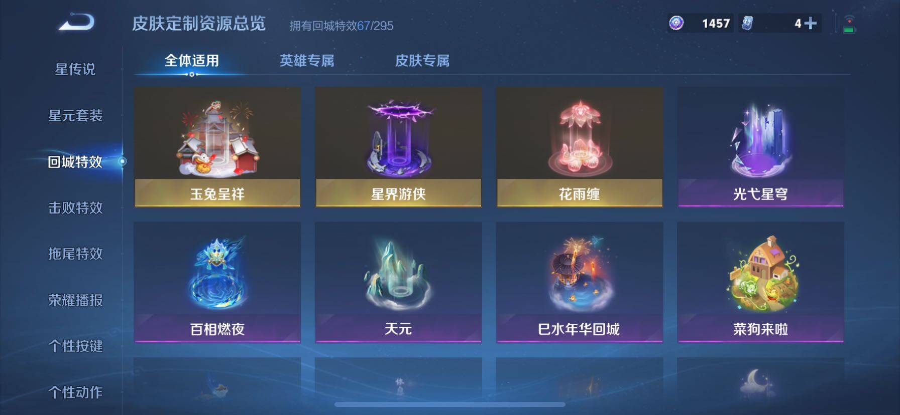 WZQM3407829王者荣耀账号详情图25