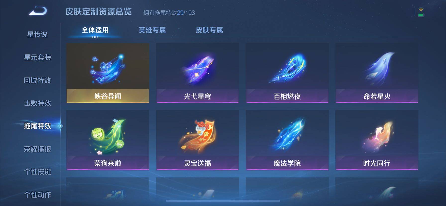 WZQM3407829王者荣耀账号详情图26