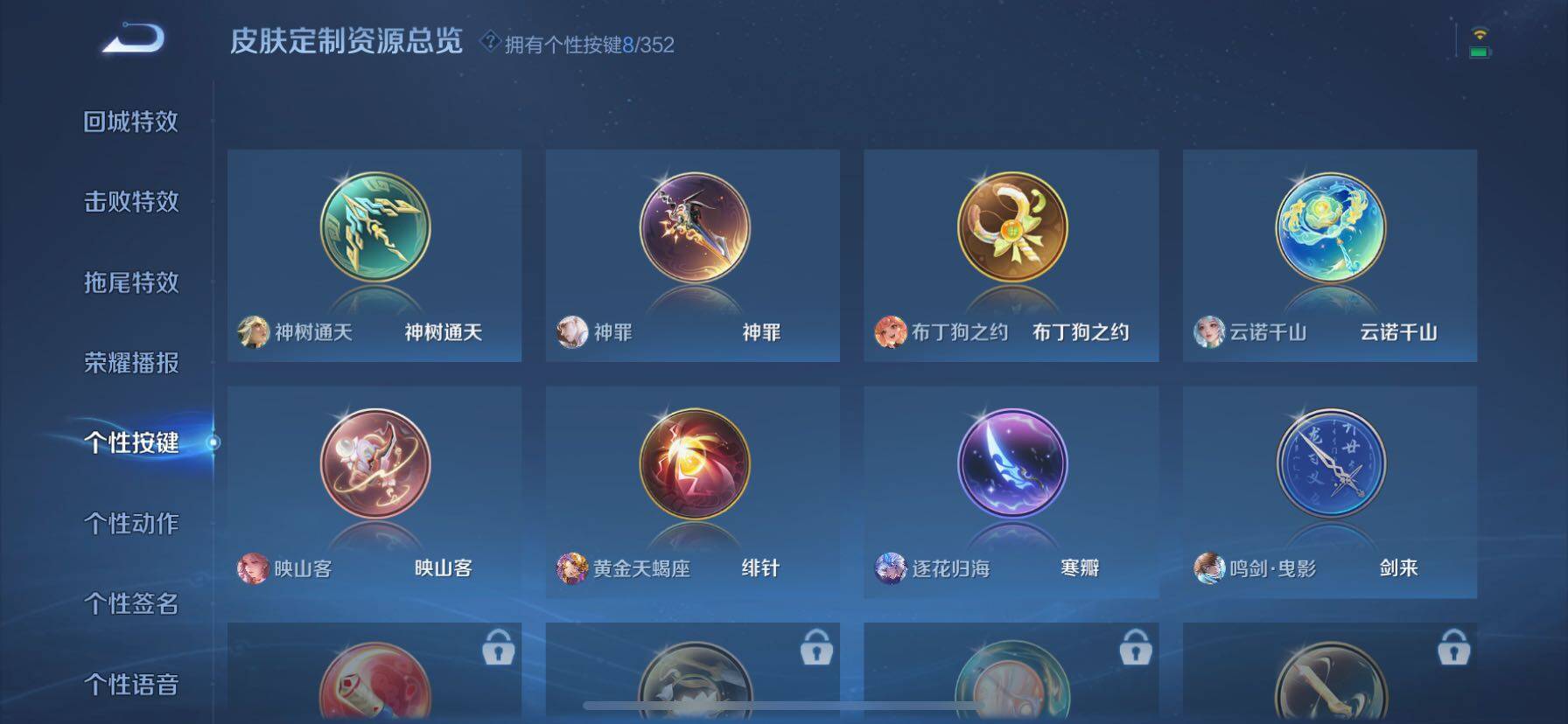 WZQM3407829王者荣耀账号详情图24