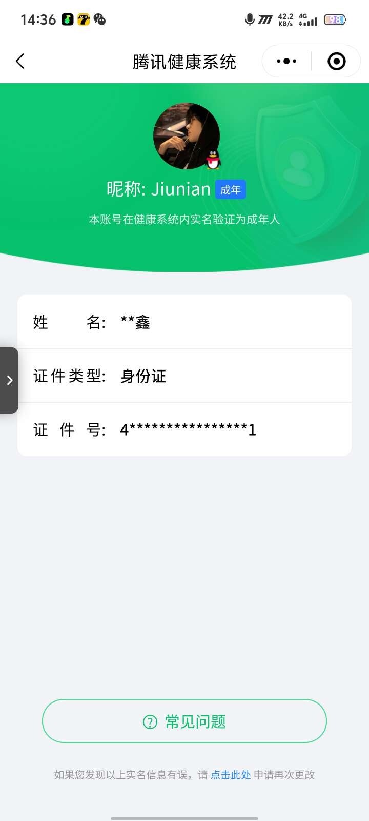 WZ0349765王者荣耀账号详情图6 WZ0349765王者荣耀账号详情图6