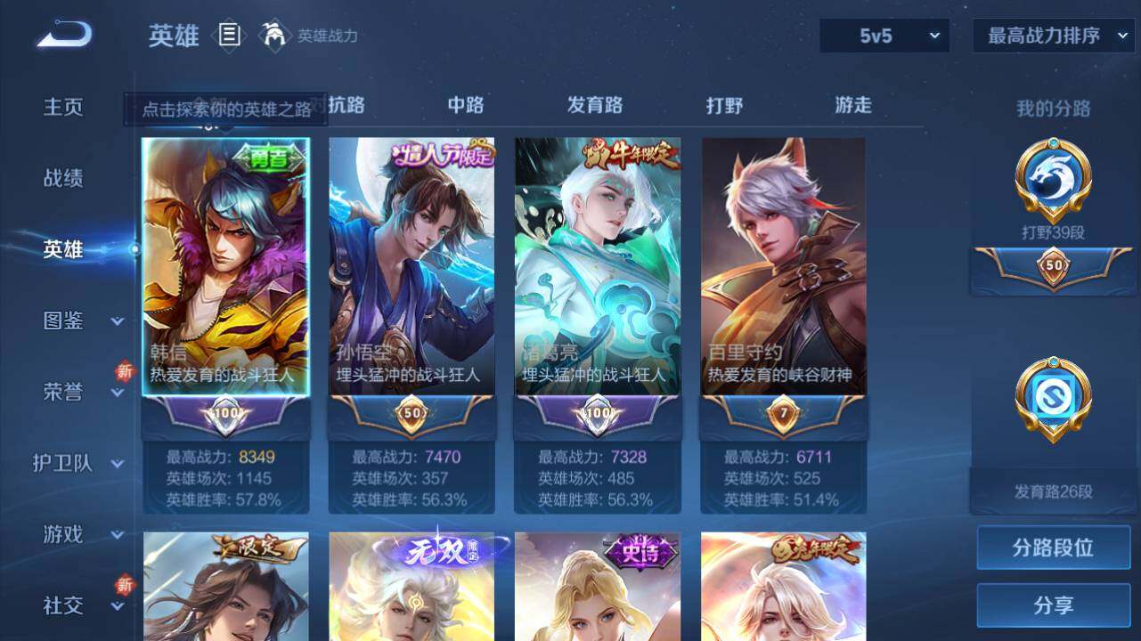 WZ0349765王者荣耀账号详情图8 WZ0349765王者荣耀账号详情图8