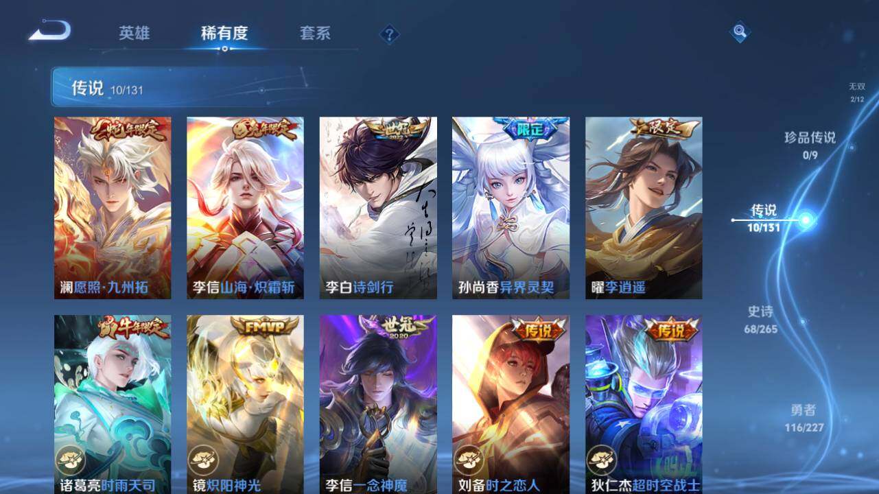 WZ0349765王者荣耀账号详情图11 WZ0349765王者荣耀账号详情图11