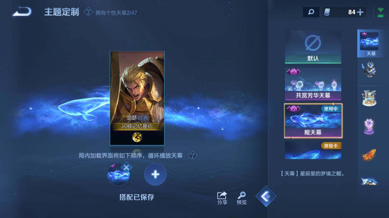 WZ0349765王者荣耀账号详情图14 WZ0349765王者荣耀账号详情图14