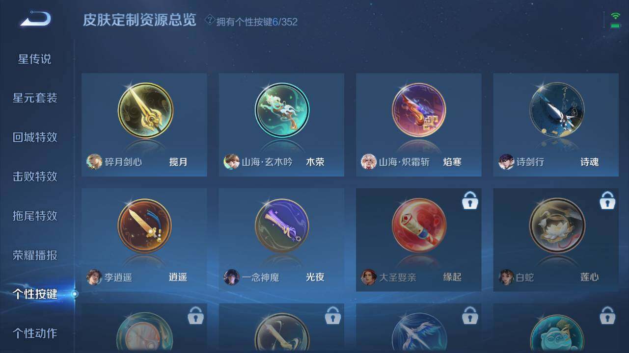 WZ0349765王者荣耀账号详情图16 WZ0349765王者荣耀账号详情图16