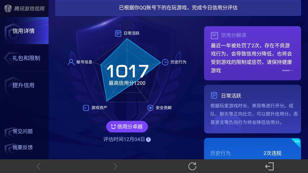 WZ0349765王者荣耀账号详情图19 WZ0349765王者荣耀账号详情图19