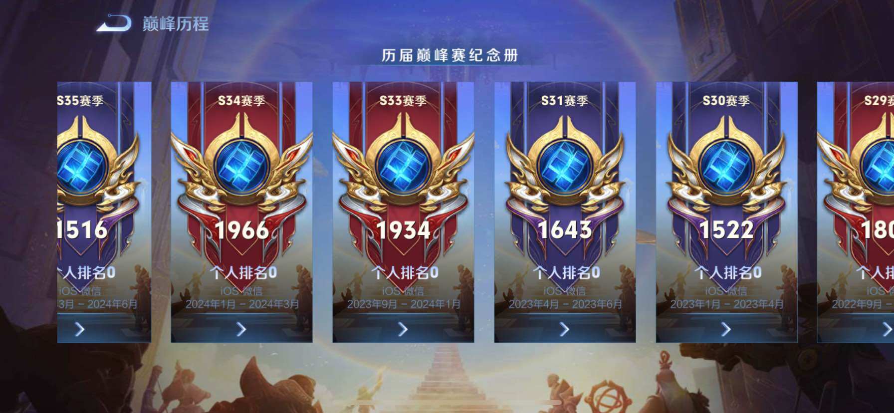 WZQM3407829王者荣耀账号详情图27