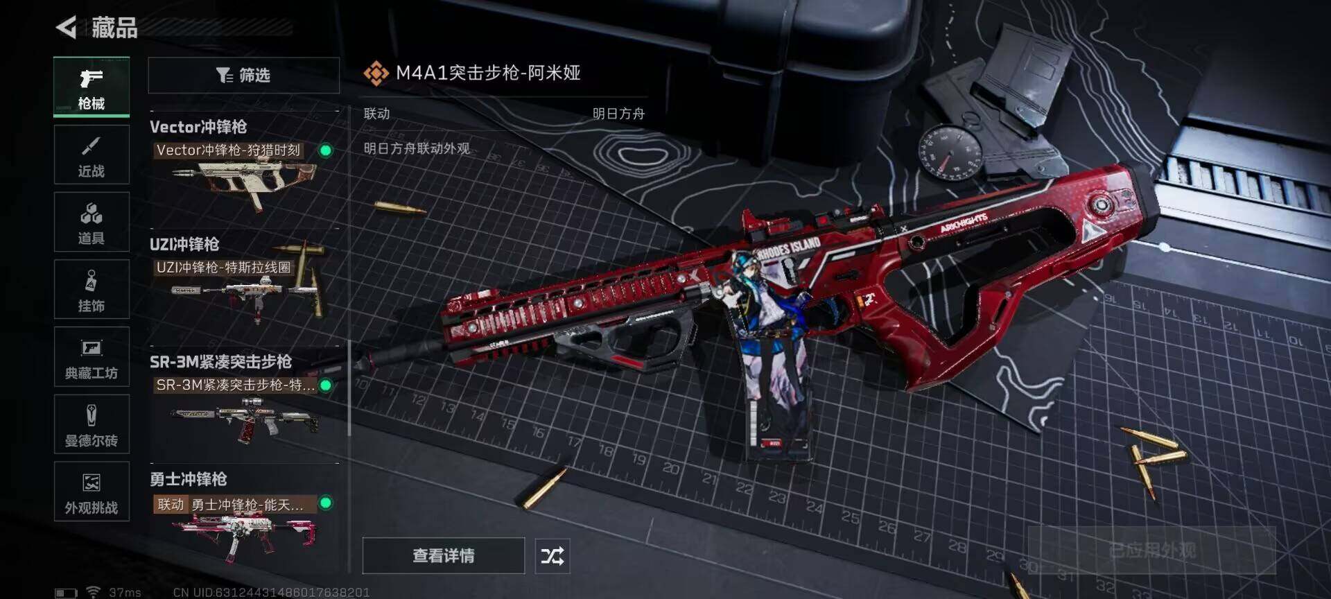 SJZEY378368三角洲行动账号详情图7 SJZEY378368三角洲行动账号详情图7