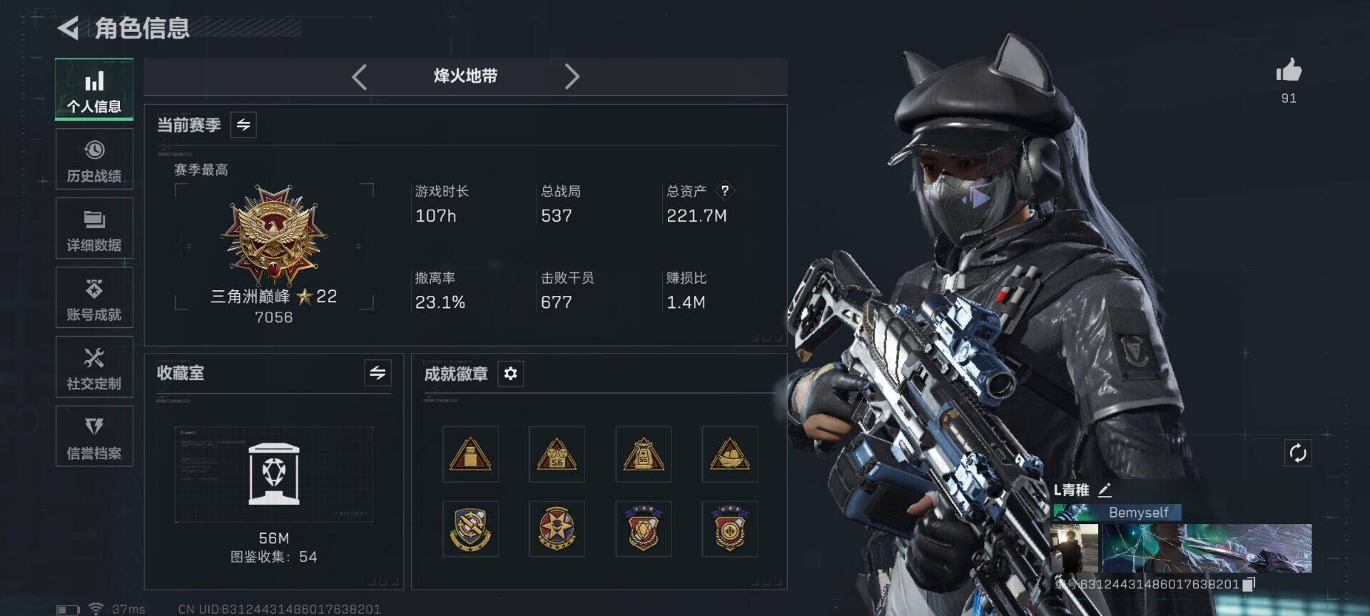 SJZEY378368三角洲行动账号详情图3 SJZEY378368三角洲行动账号详情图3