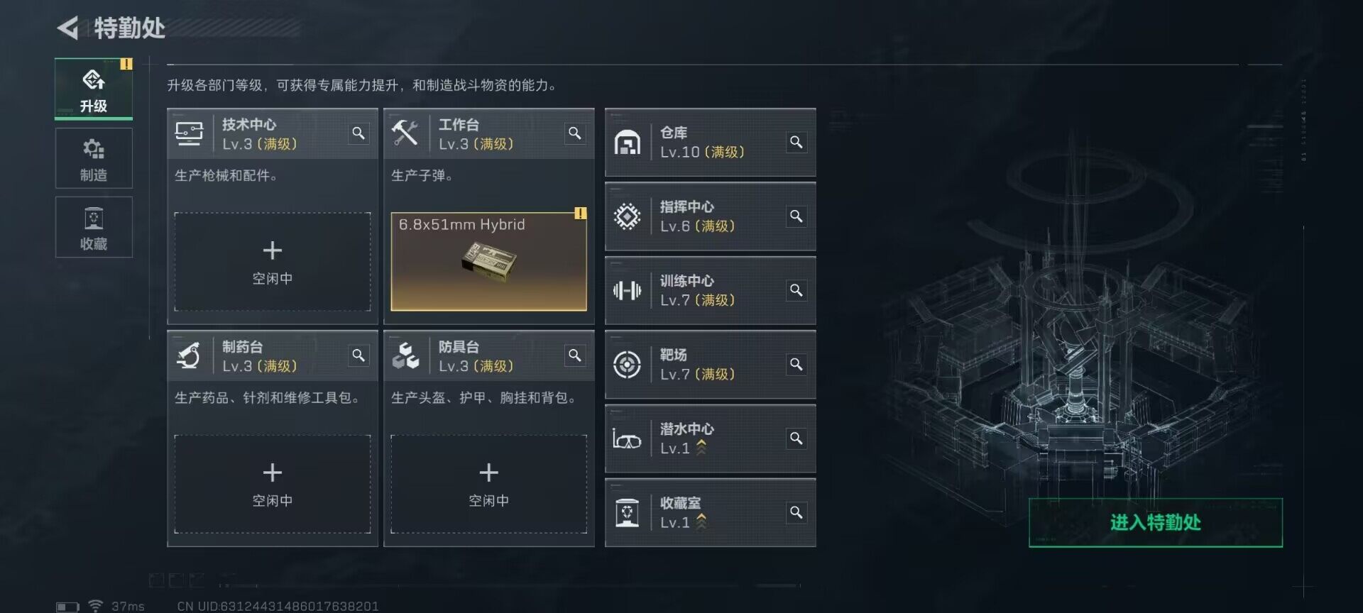 SJZEY378368三角洲行动账号详情图5 SJZEY378368三角洲行动账号详情图5