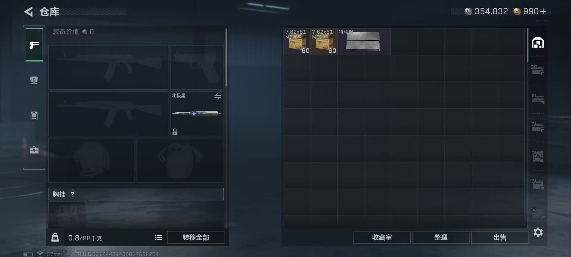 SJZEY378368三角洲行动账号详情图6 SJZEY378368三角洲行动账号详情图6