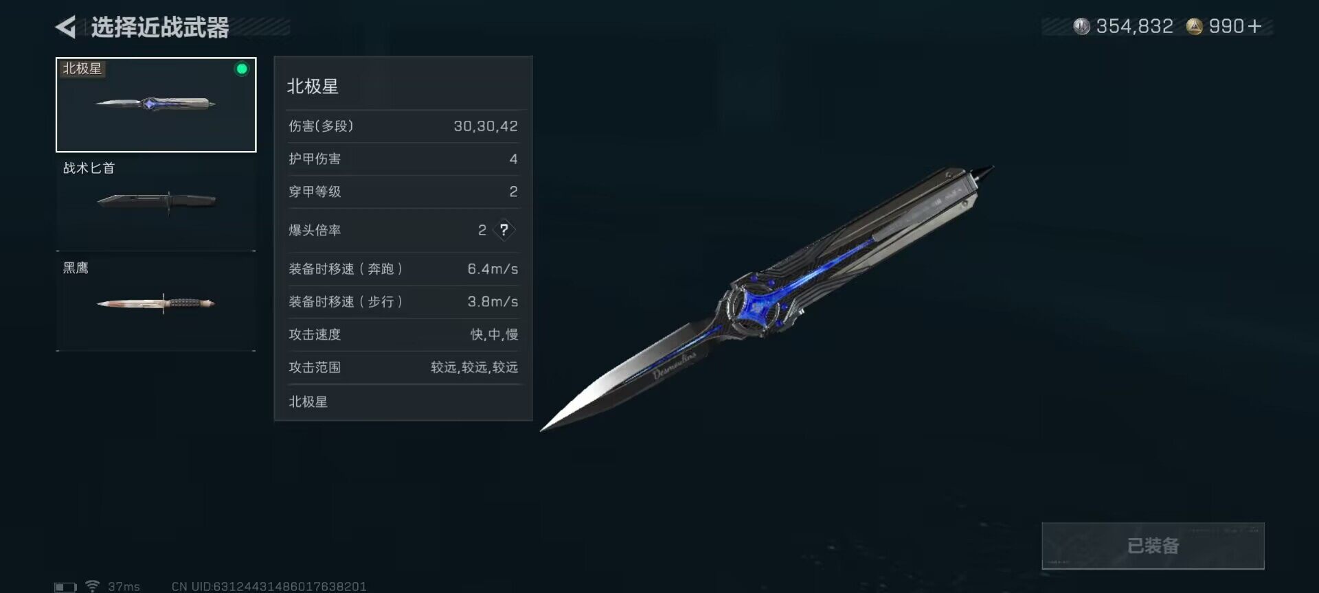 SJZEY378368三角洲行动账号详情图4 SJZEY378368三角洲行动账号详情图4