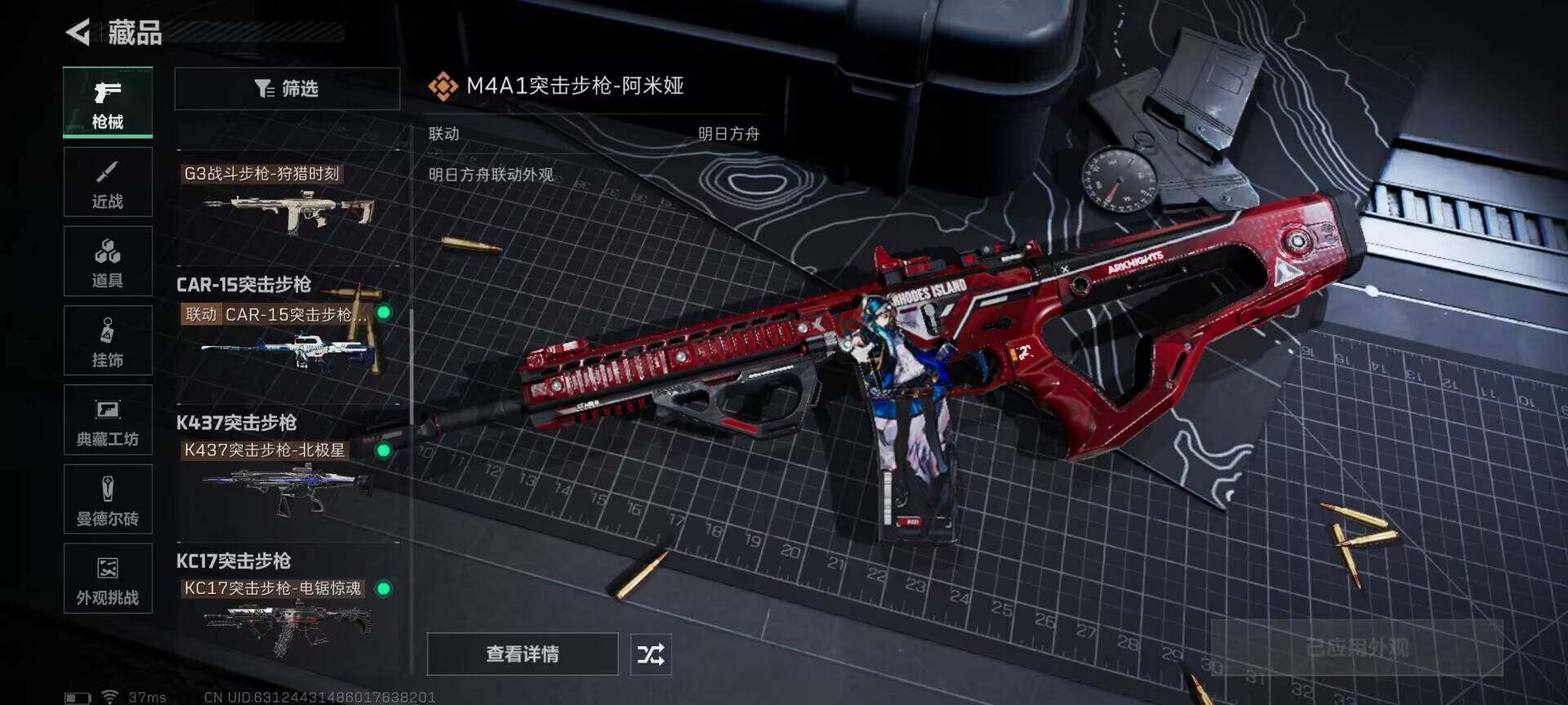 SJZEY378368三角洲行动账号详情图15 SJZEY378368三角洲行动账号详情图15