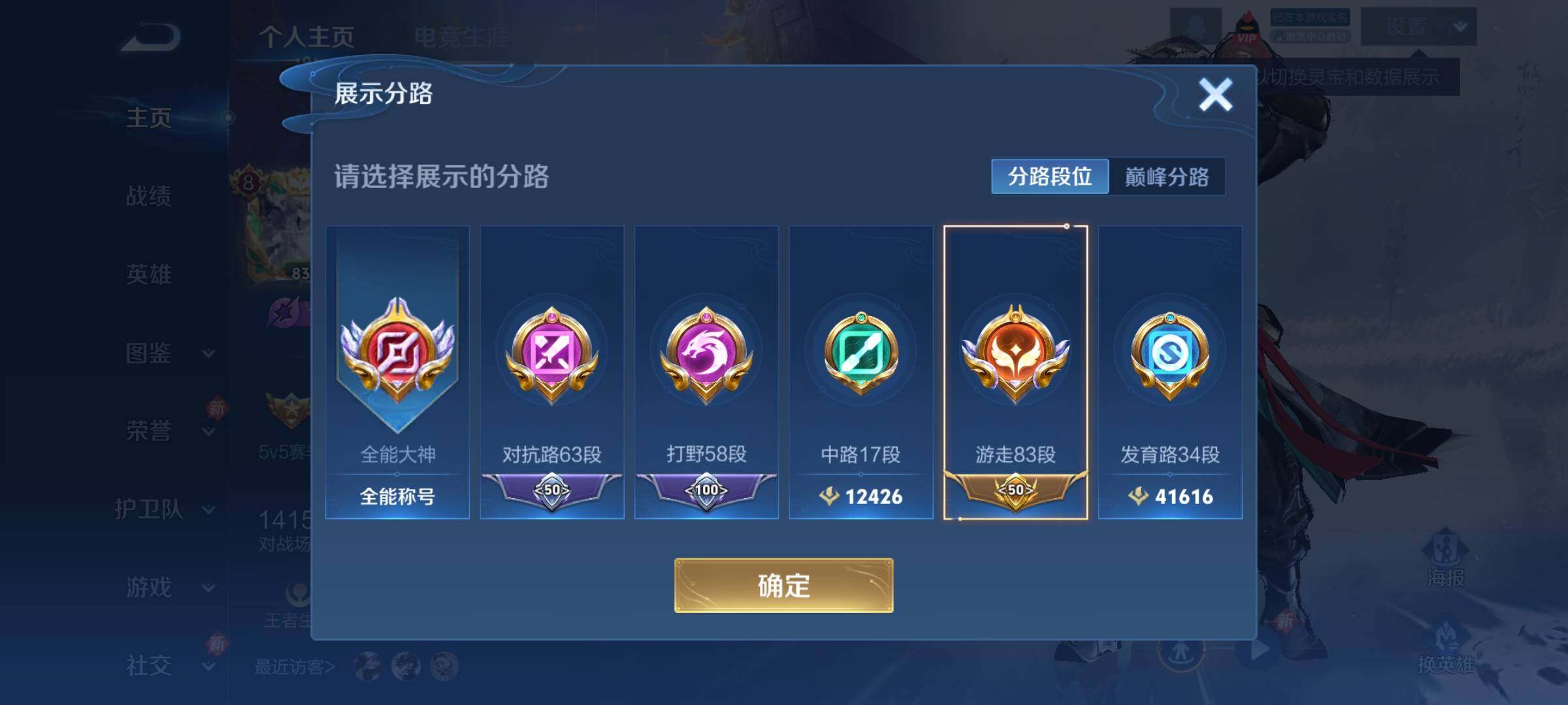 WZCMY3409200王者荣耀账号详情图13