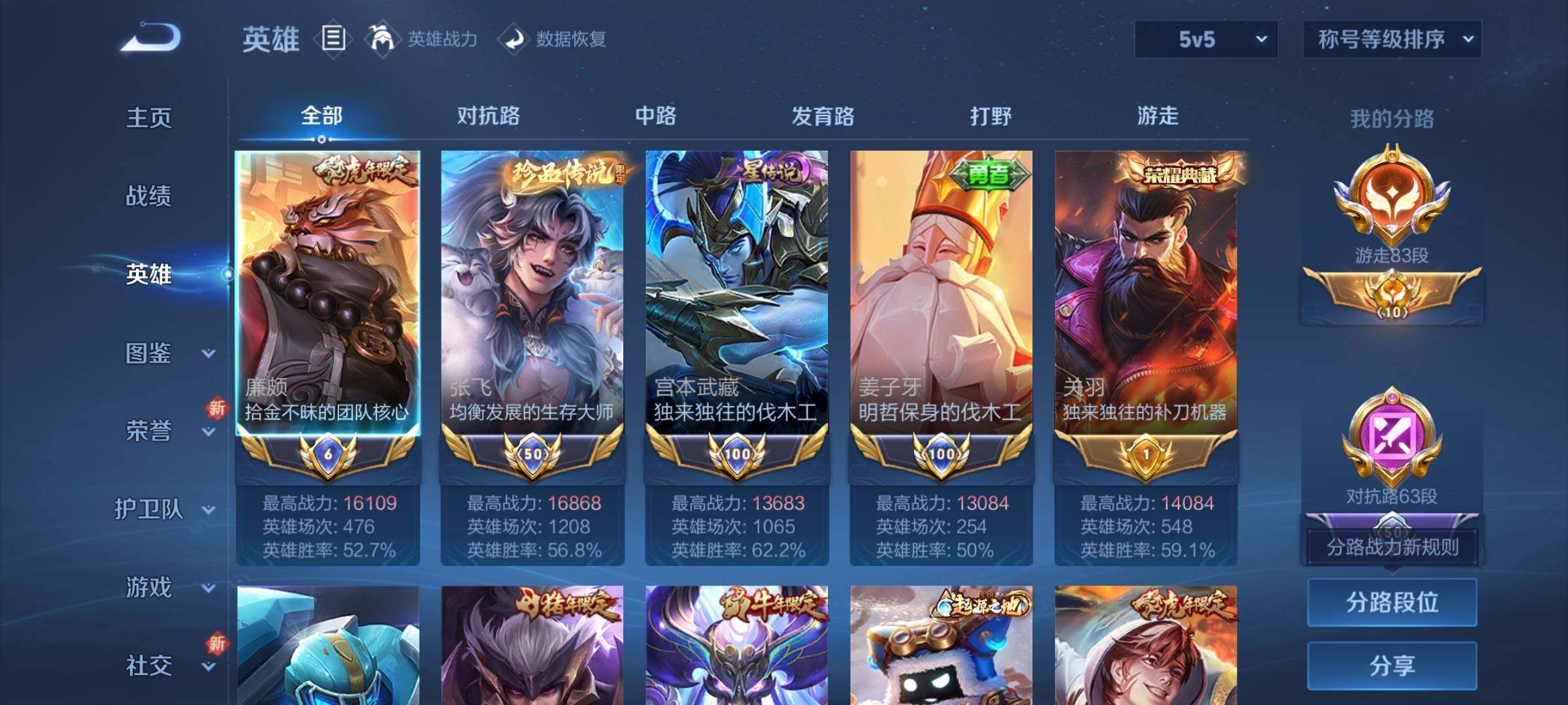 WZCMY3409200王者荣耀账号详情图3