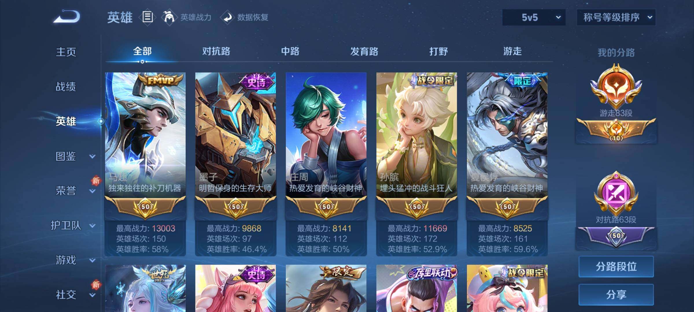 WZCMY3409200王者荣耀账号详情图5