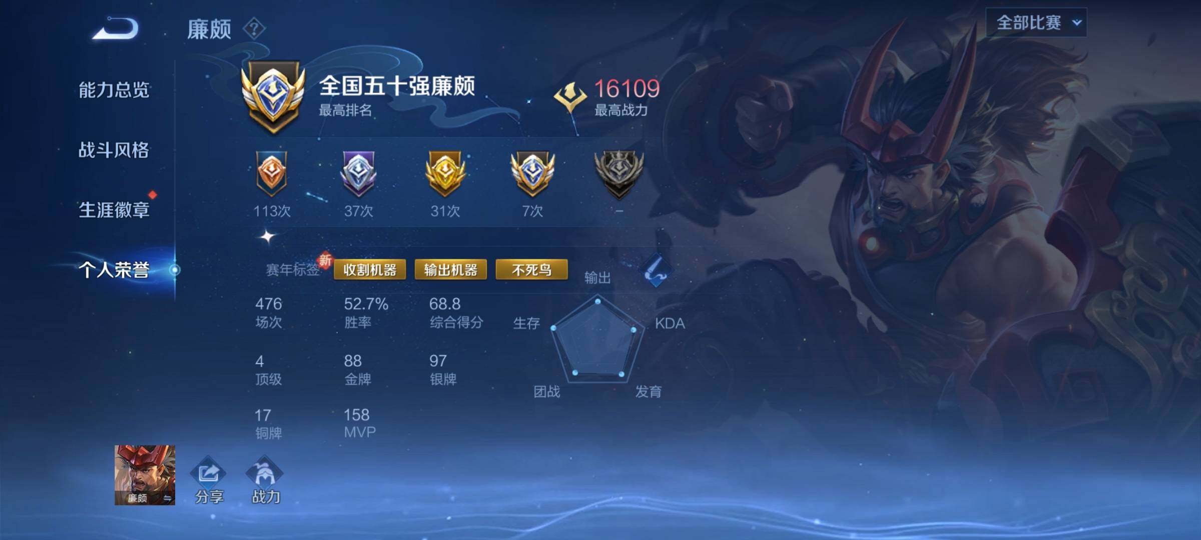 WZCMY3409200王者荣耀账号详情图9