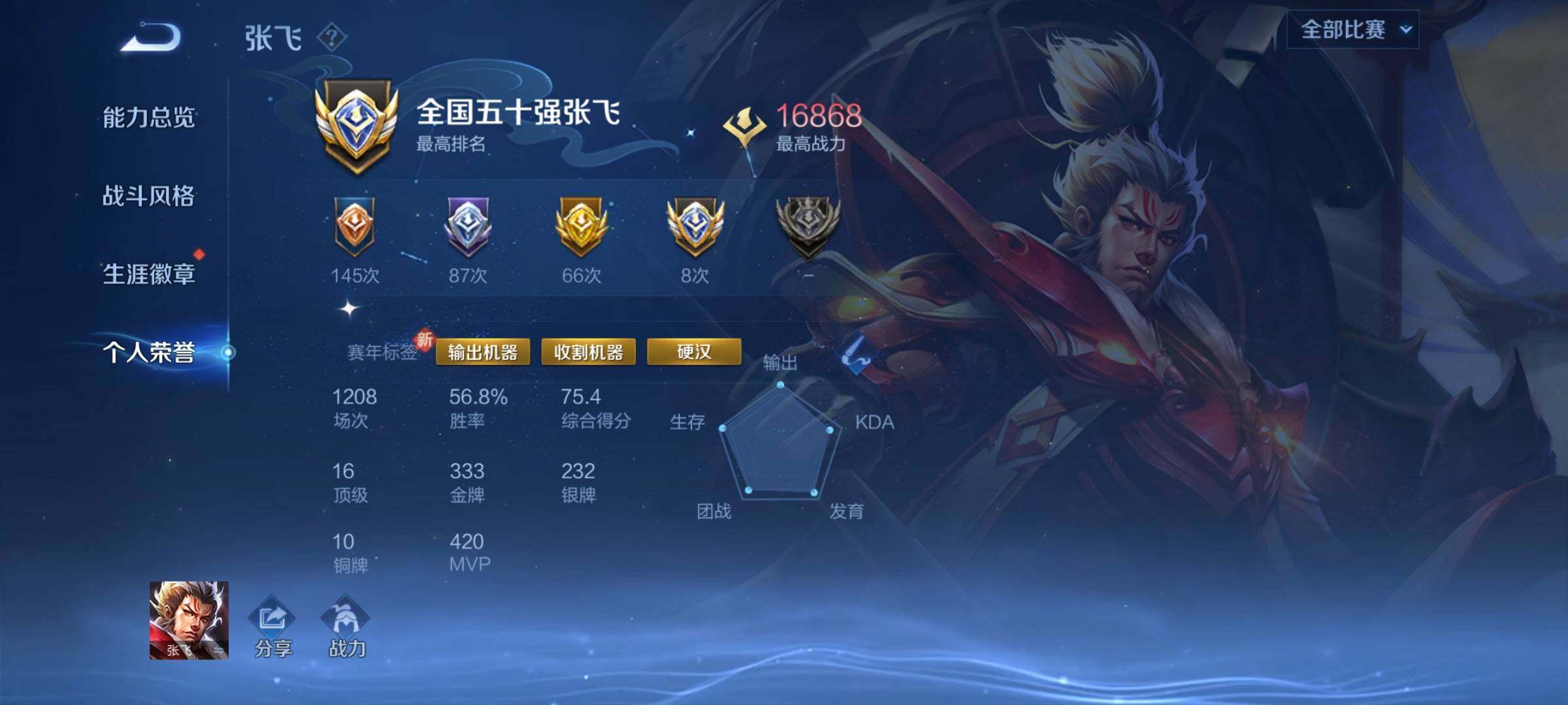 WZCMY3409200王者荣耀账号详情图10