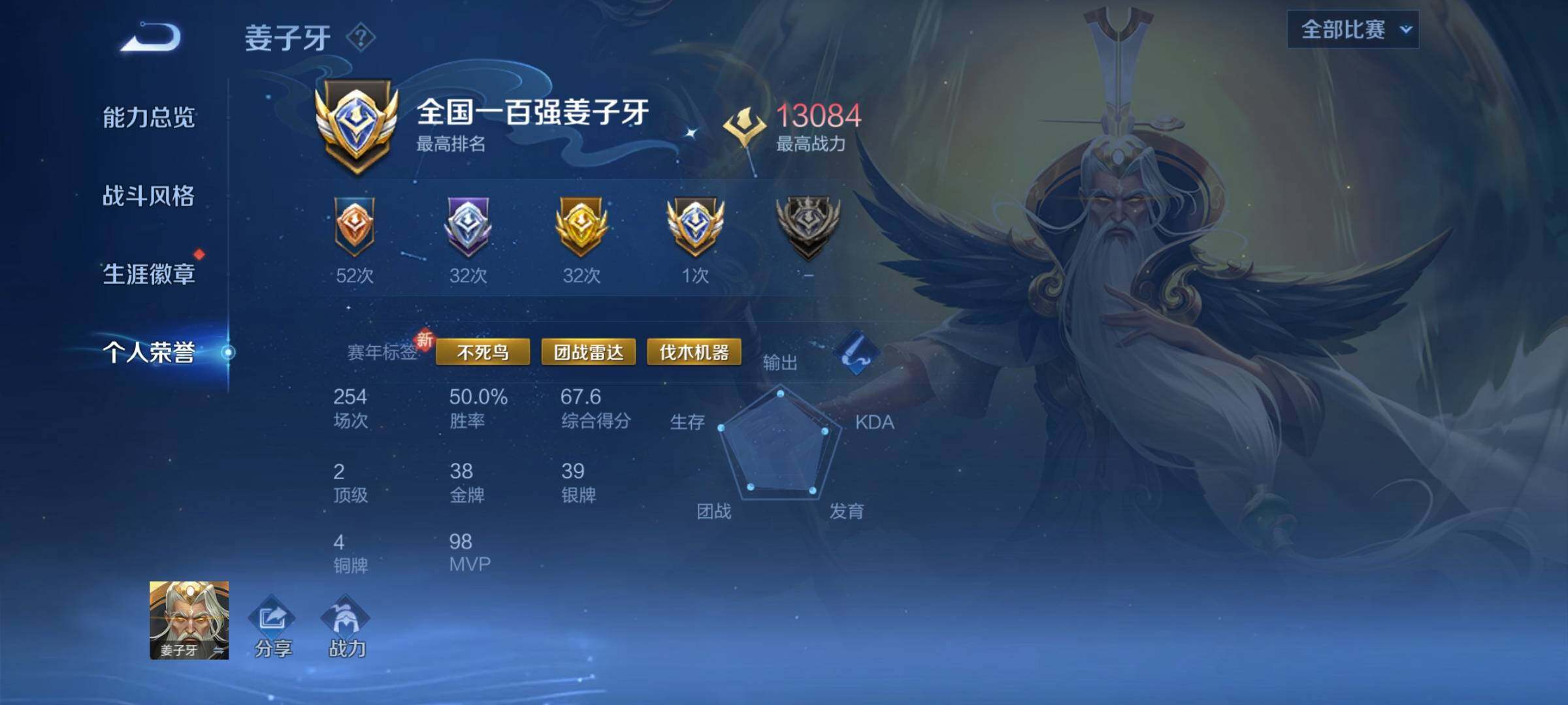 WZCMY3409200王者荣耀账号详情图12