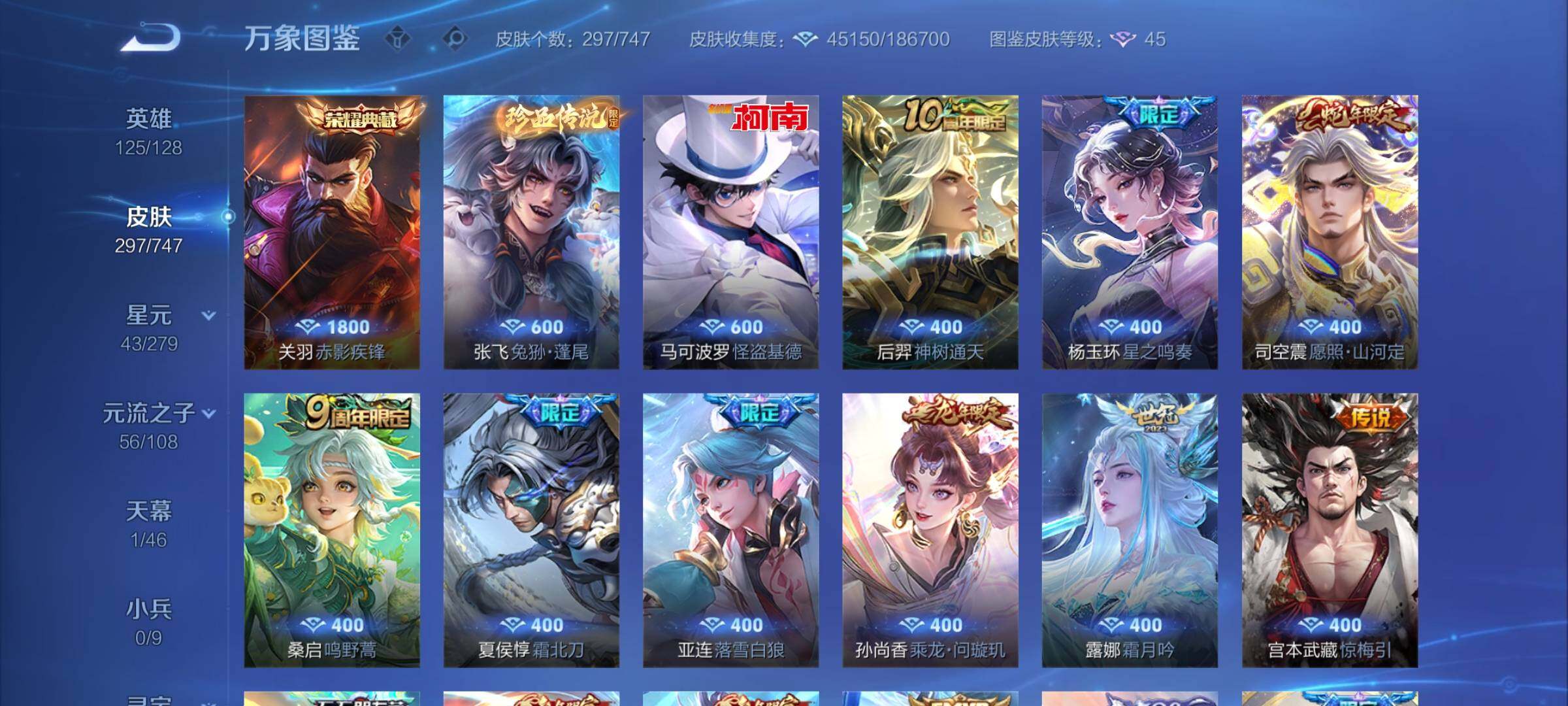 WZCMY3409200王者荣耀账号详情图16