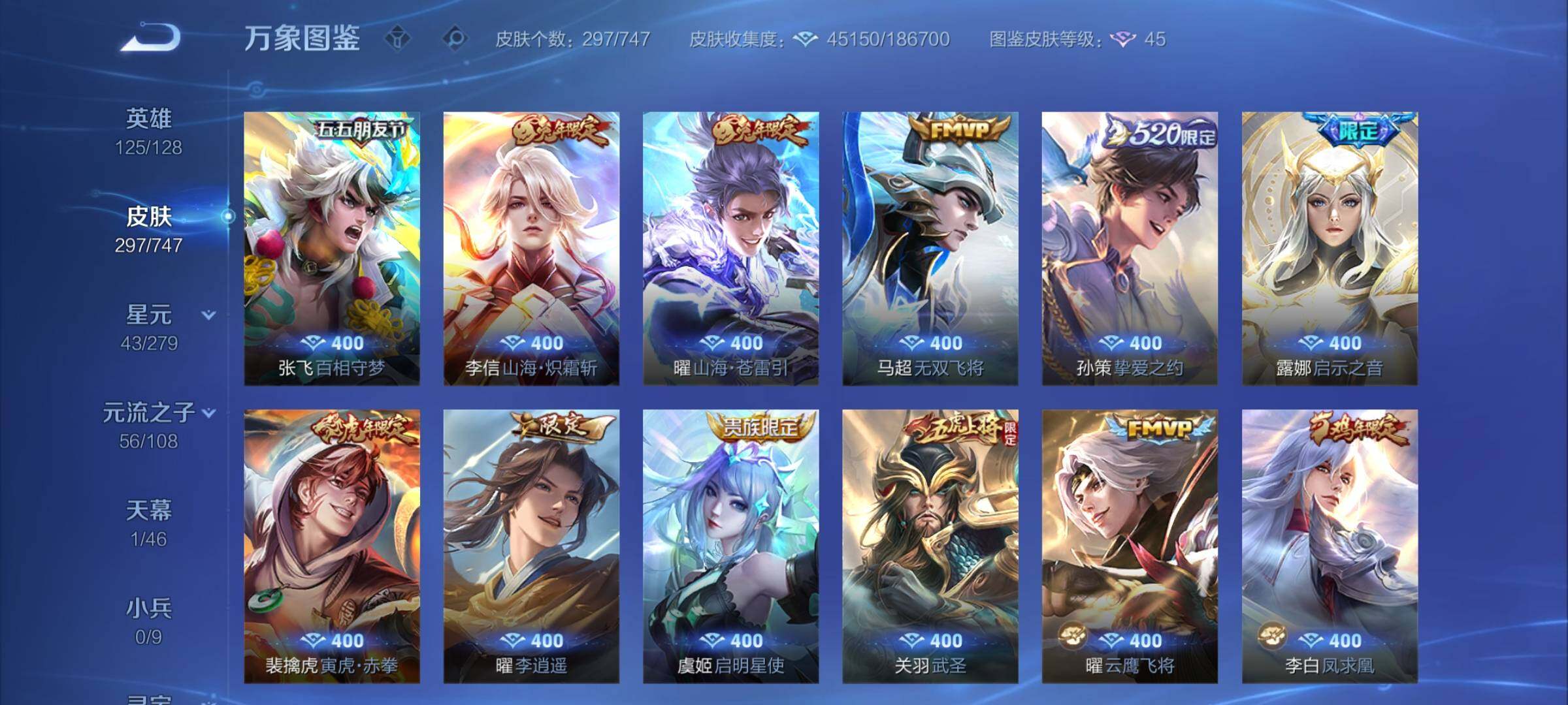 WZCMY3409200王者荣耀账号详情图17