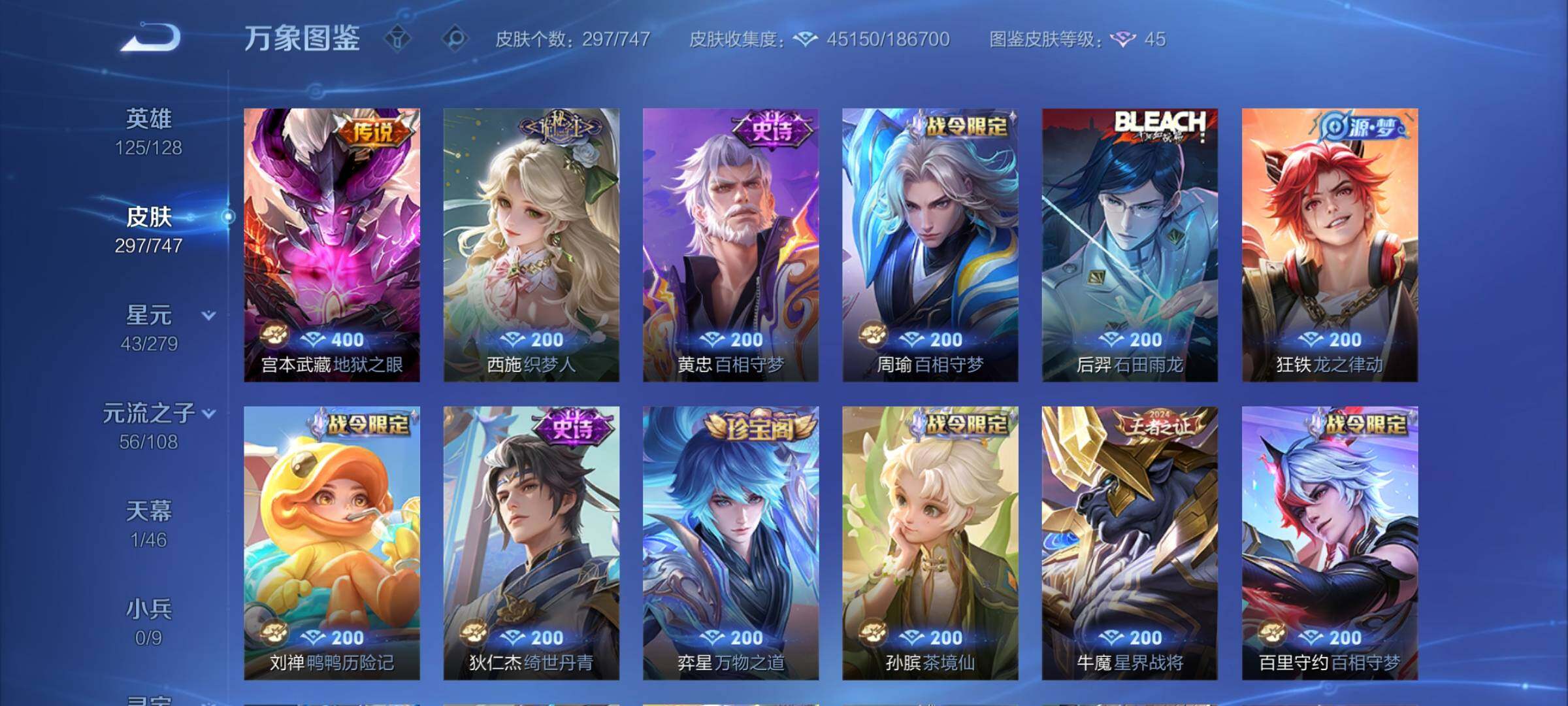 WZCMY3409200王者荣耀账号详情图18