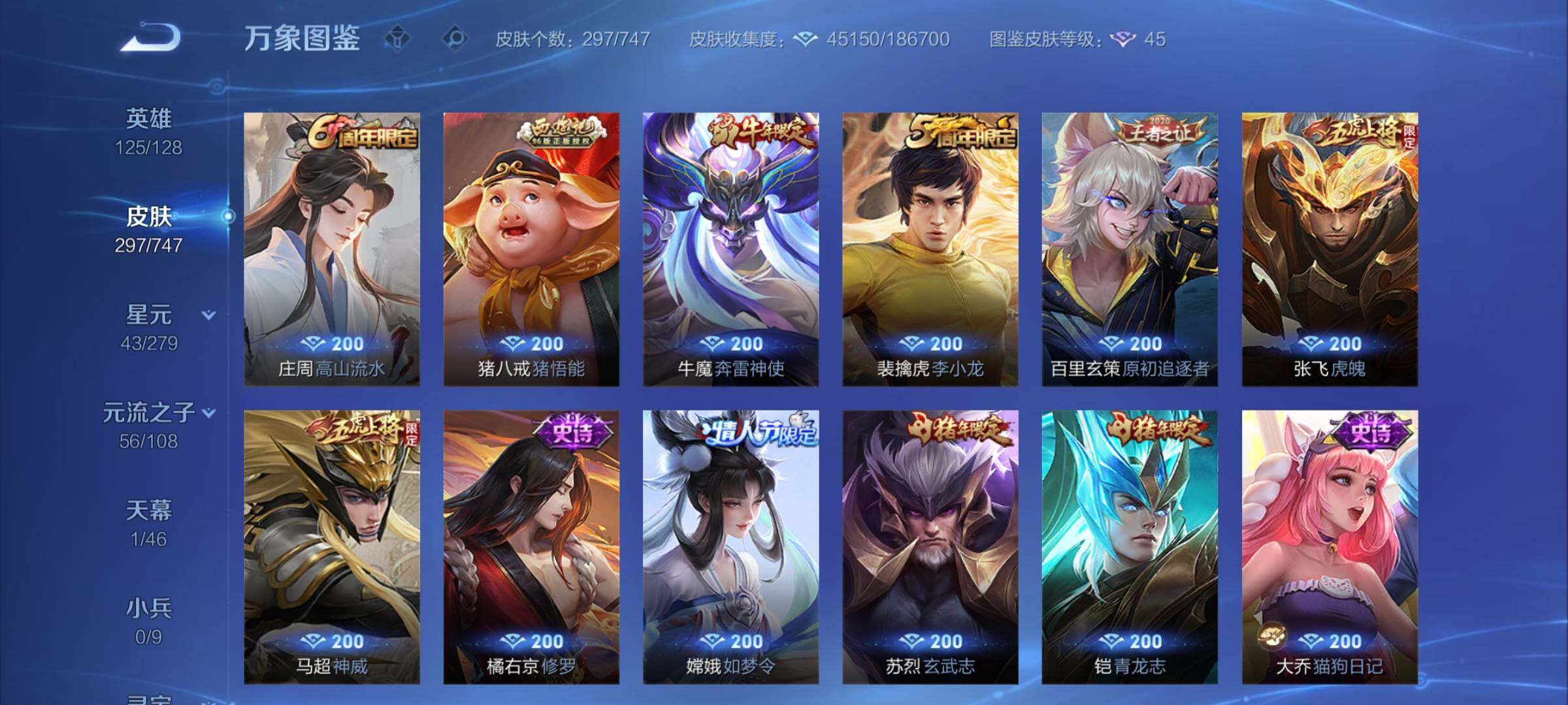 WZCMY3409200王者荣耀账号详情图19