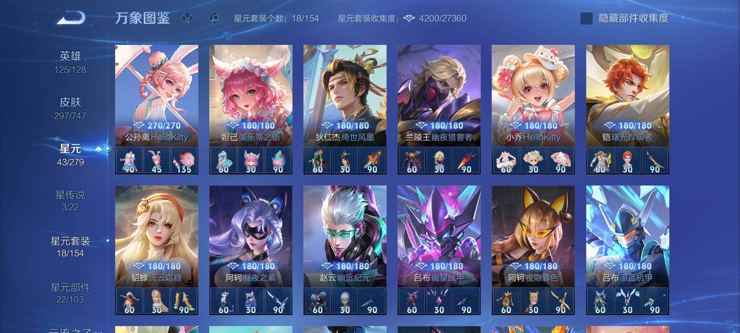 WZCMY3409200王者荣耀账号详情图21