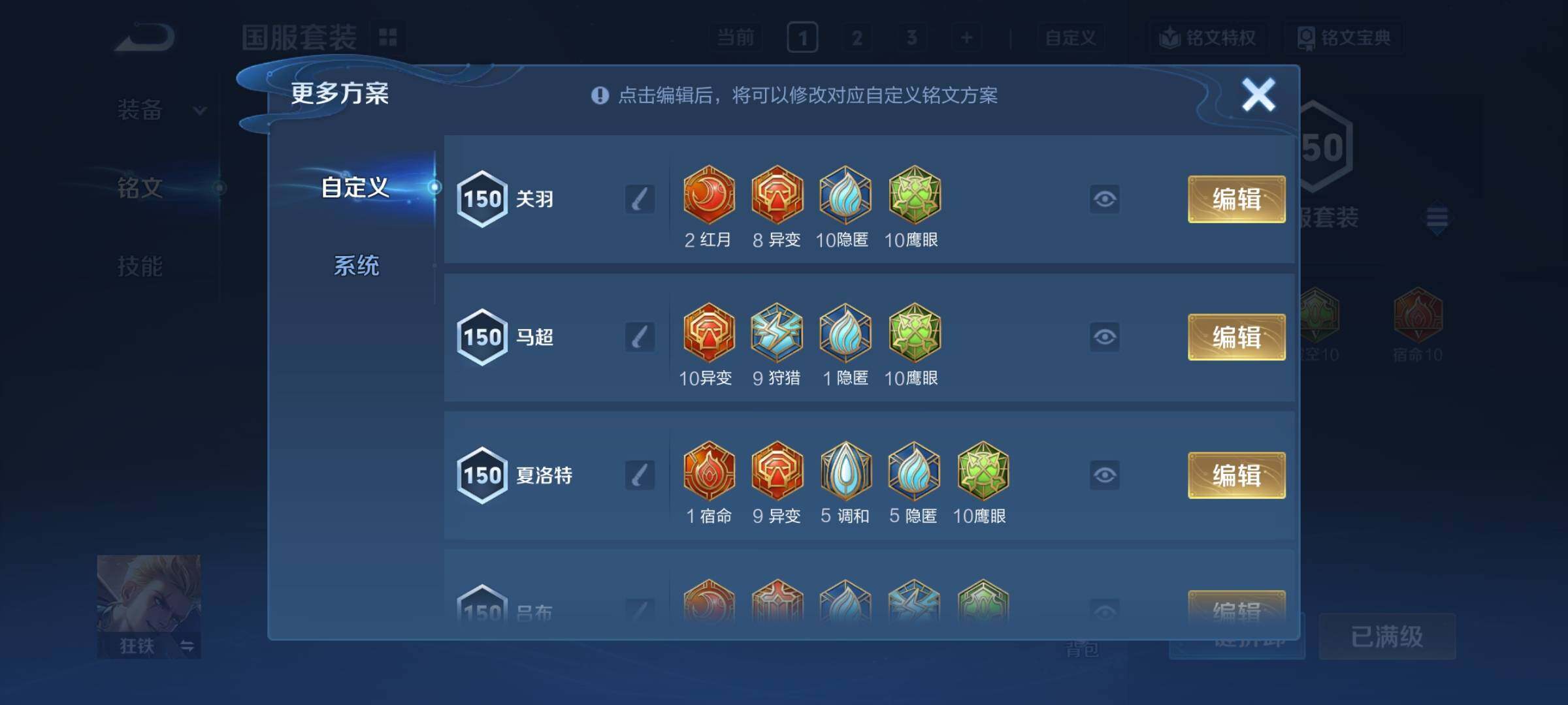 WZCMY3409200王者荣耀账号详情图28