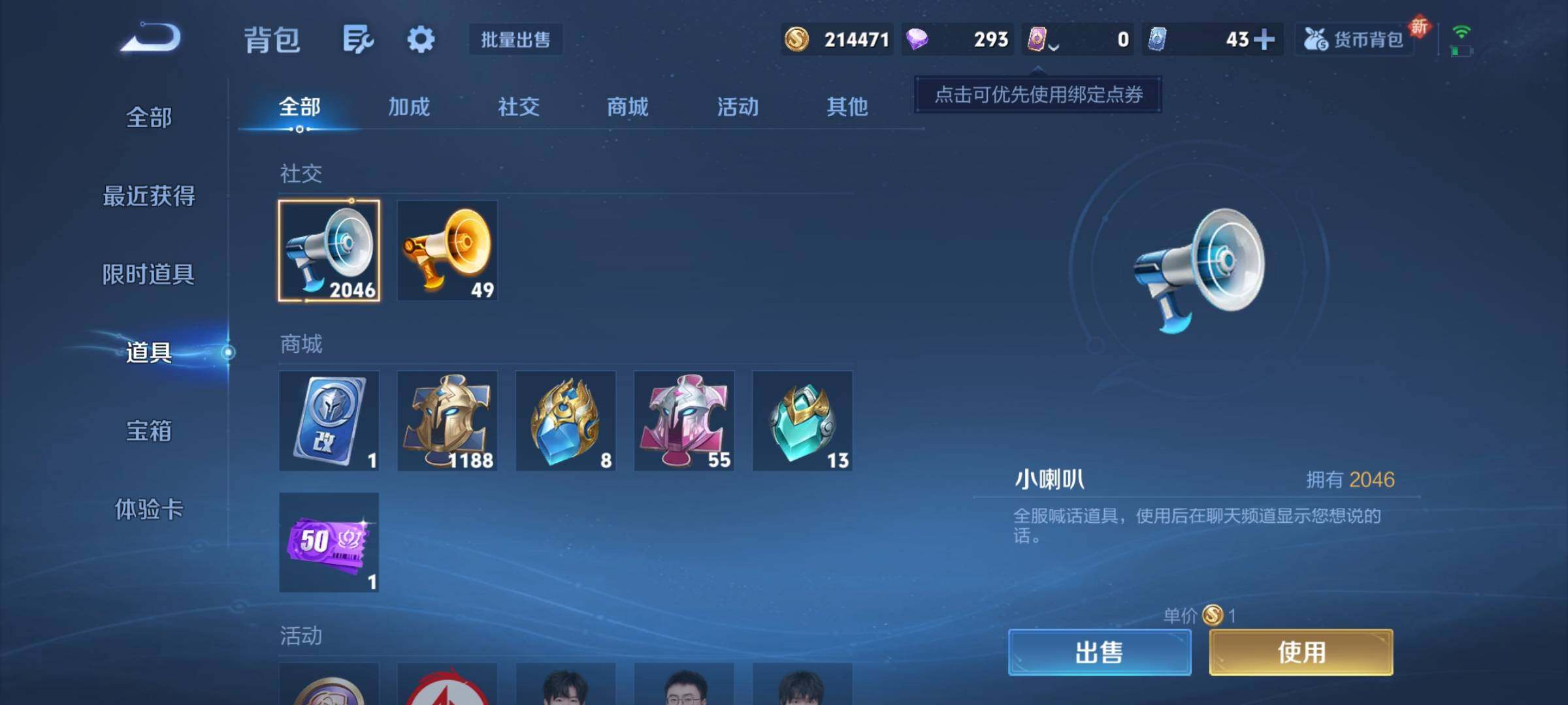 WZCMY3409200王者荣耀账号详情图25