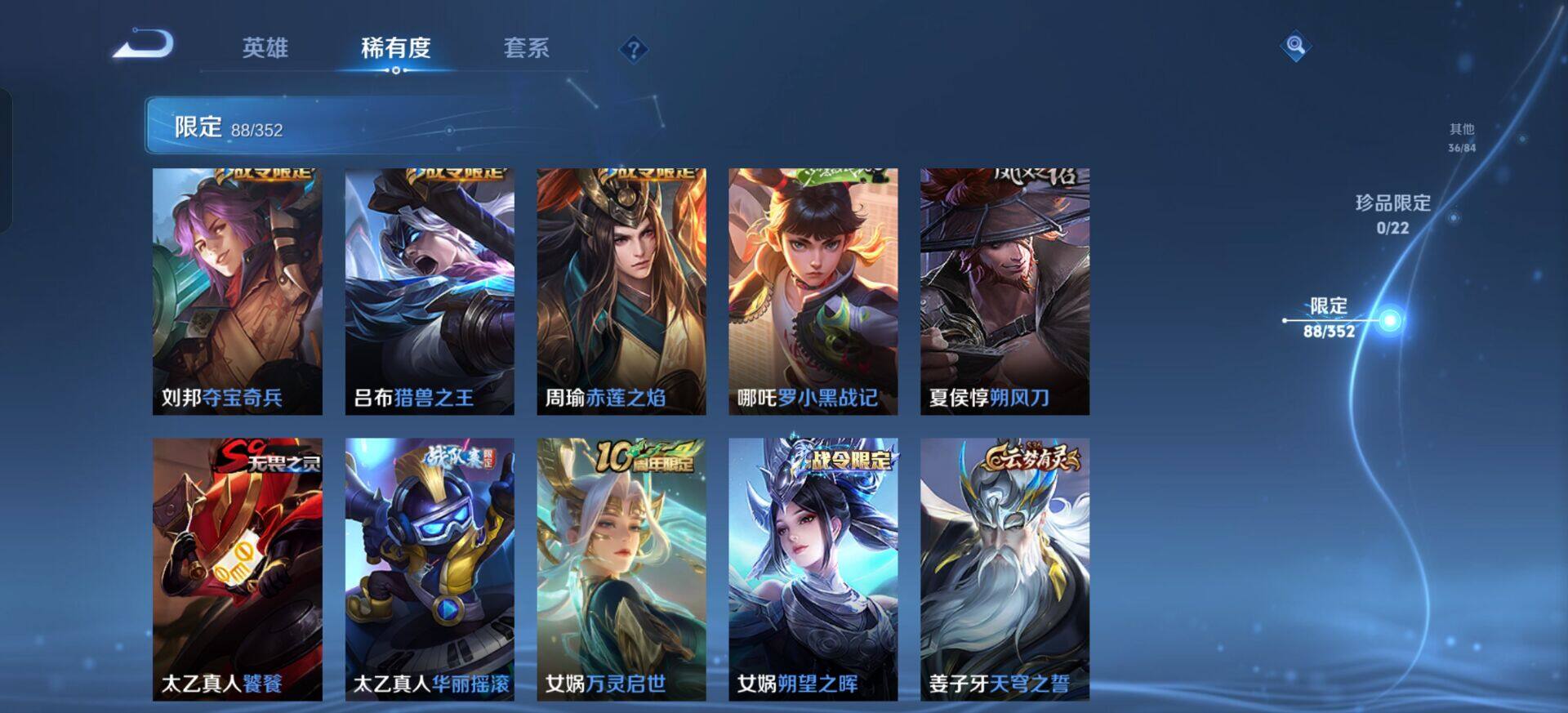 WZQM3409296王者荣耀账号详情图6