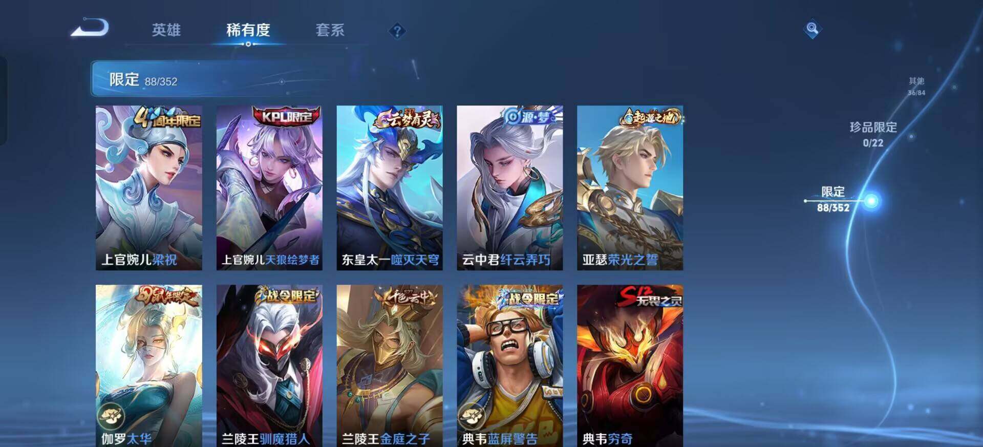 WZQM3409296王者荣耀账号详情图10