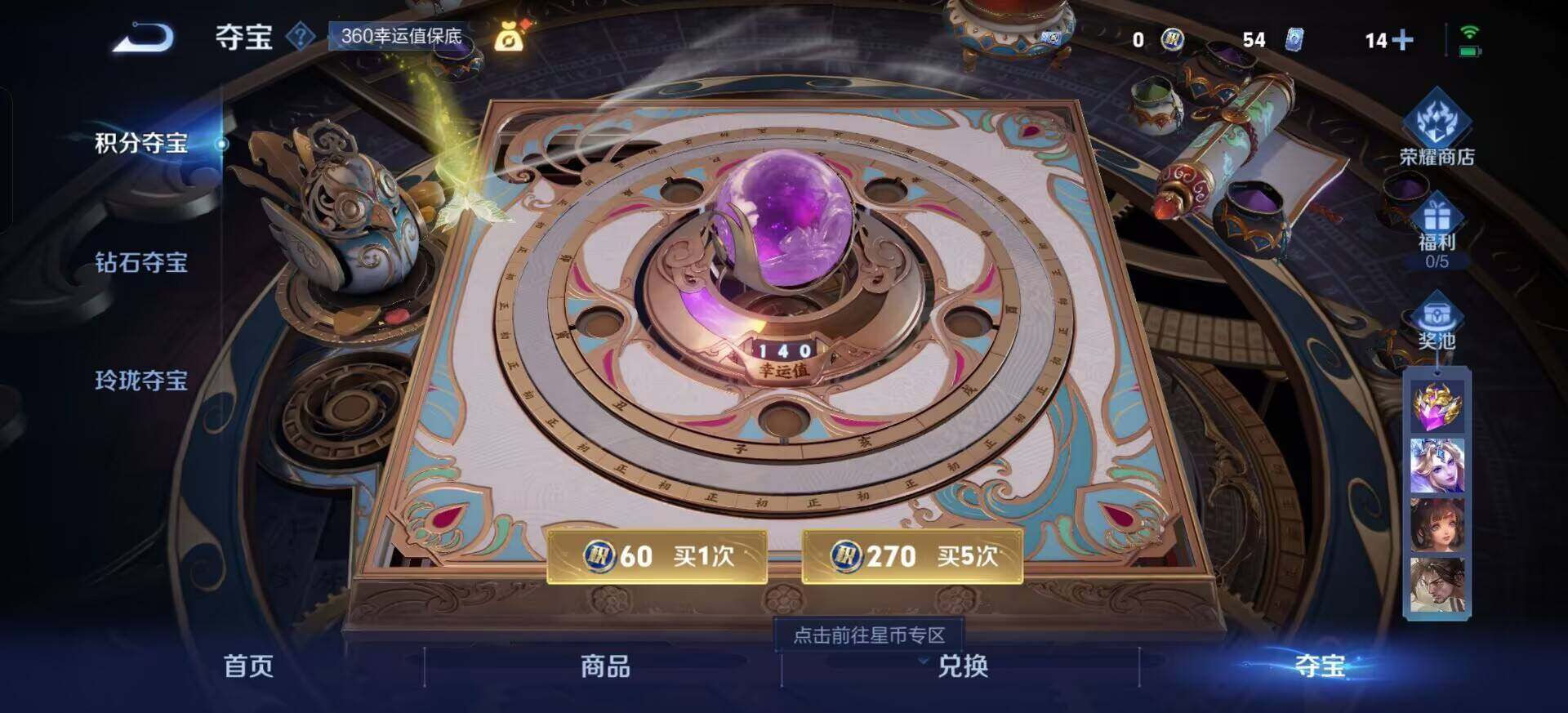 WZQM3409296王者荣耀账号详情图11