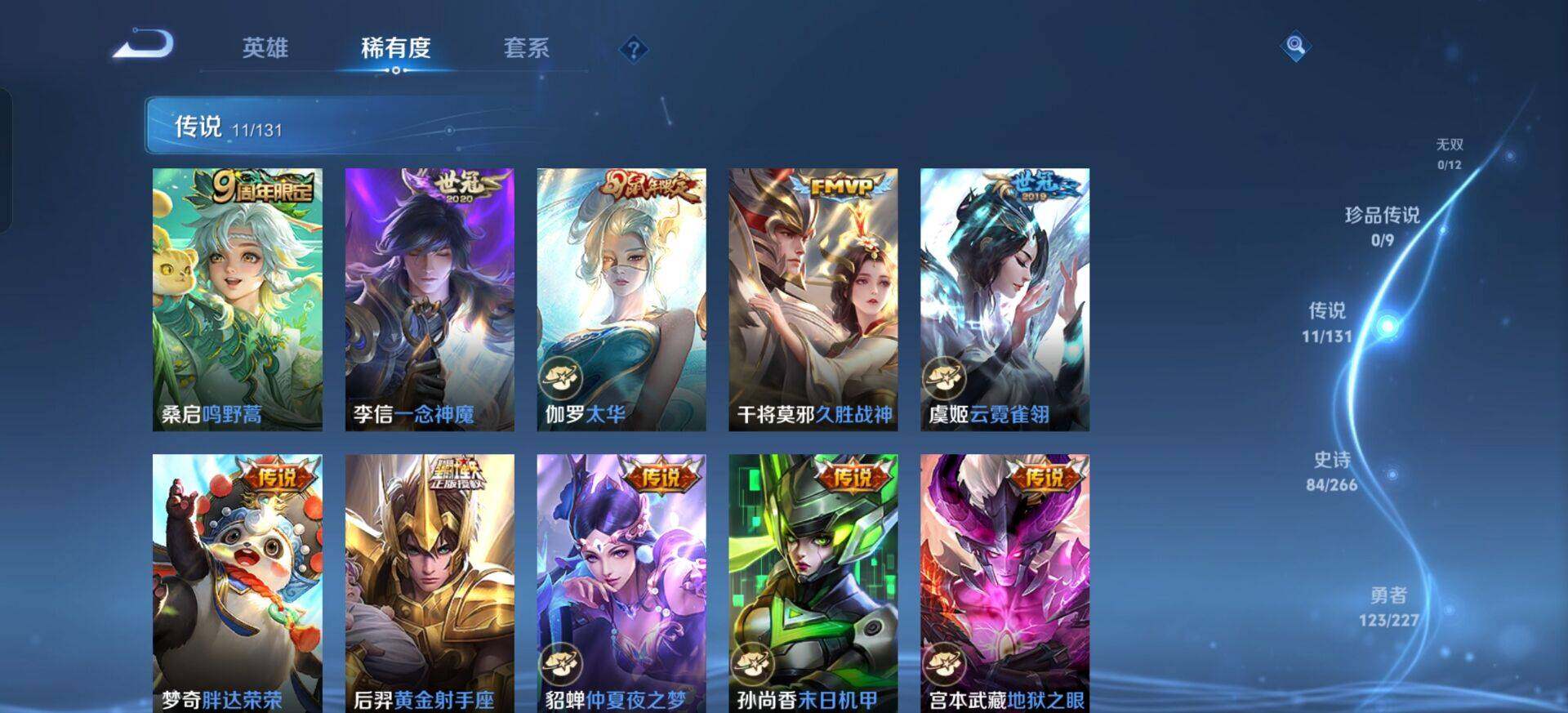 WZQM3409296王者荣耀账号详情图13