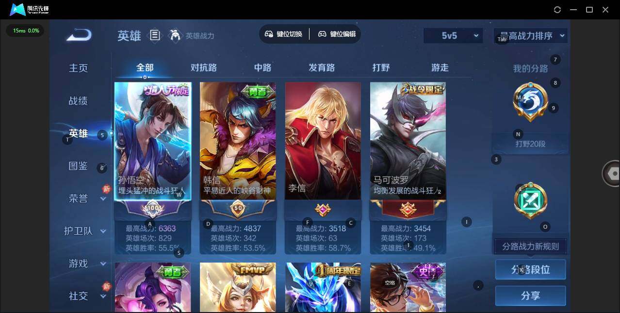 WZCMW3409747王者荣耀账号详情图4