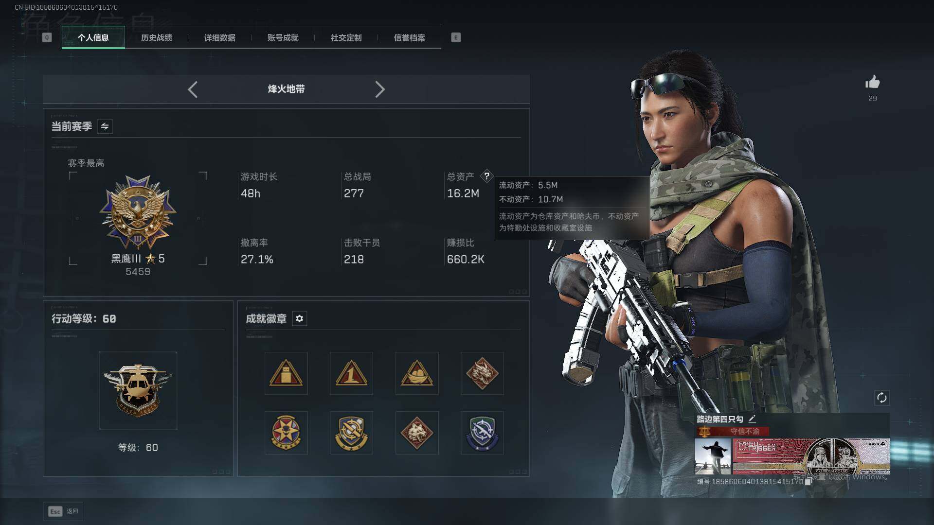 SJZEY379071三角洲行动账号详情图3 SJZEY379071三角洲行动账号详情图3