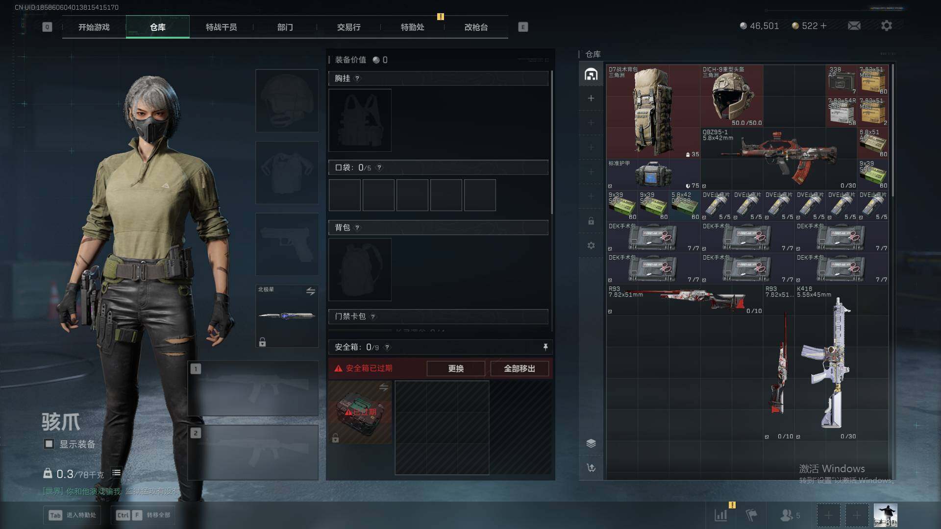 SJZEY379071三角洲行动账号详情图5 SJZEY379071三角洲行动账号详情图5