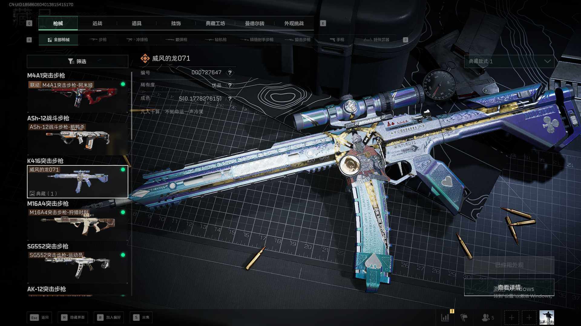 SJZEY379071三角洲行动账号详情图7 SJZEY379071三角洲行动账号详情图7