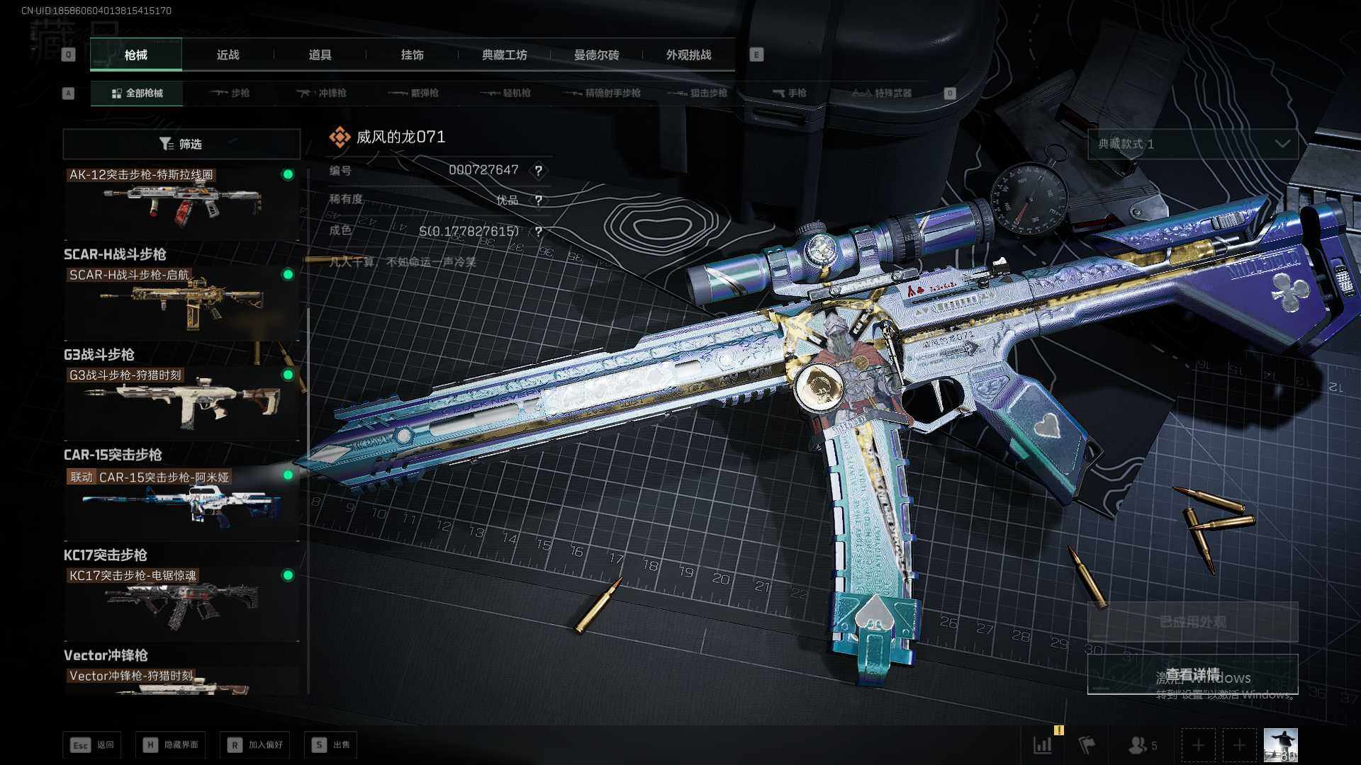 SJZEY379071三角洲行动账号详情图8 SJZEY379071三角洲行动账号详情图8